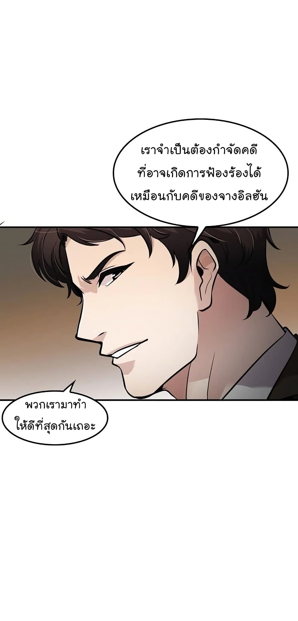Again My Life page 43