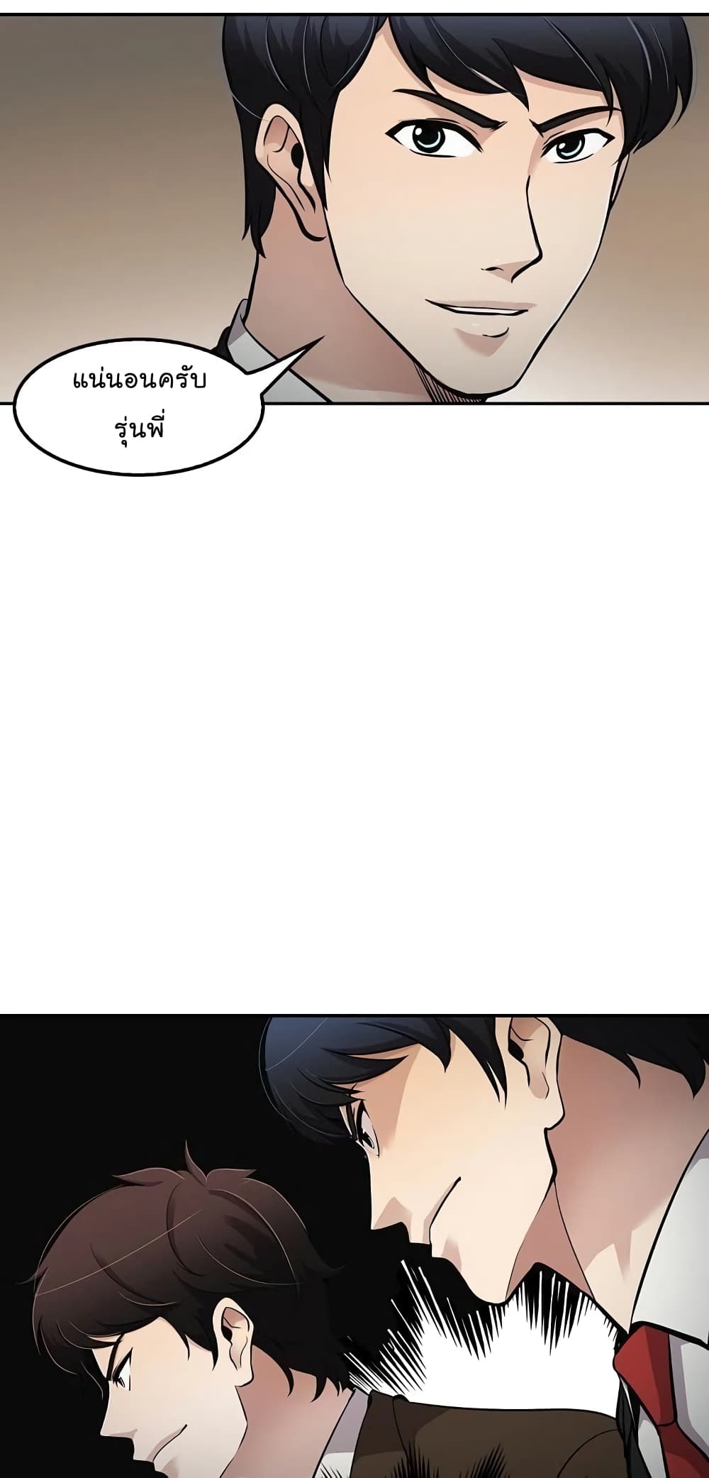 Again My Life page 44