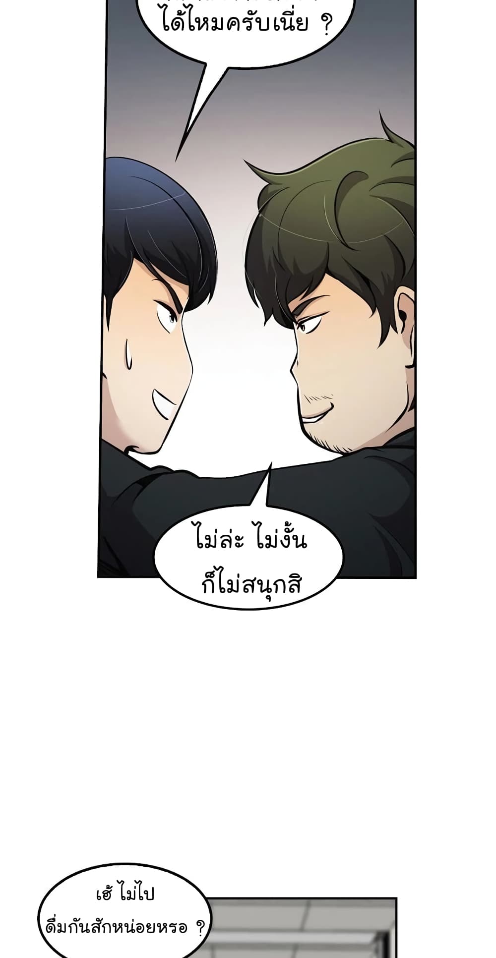 Again My Life page 48