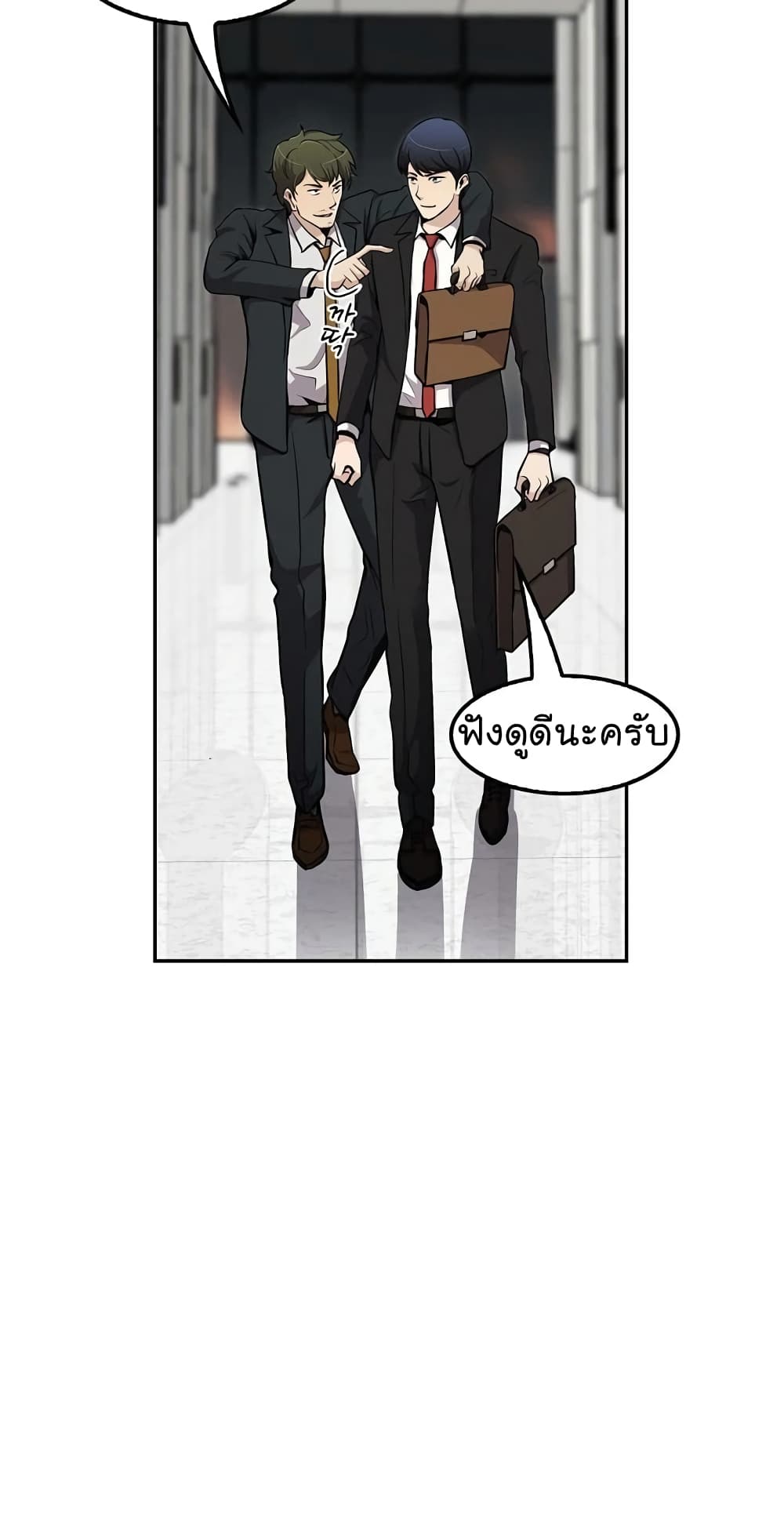 Again My Life page 49
