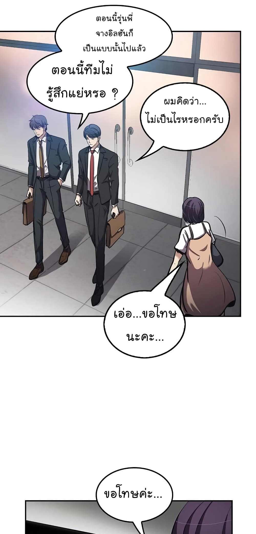 Again My Life page 50