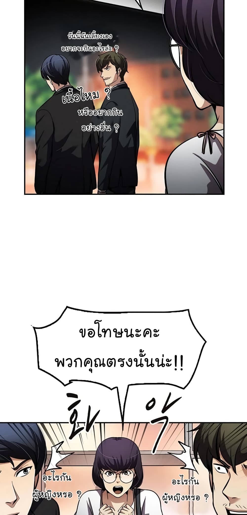 Again My Life page 51