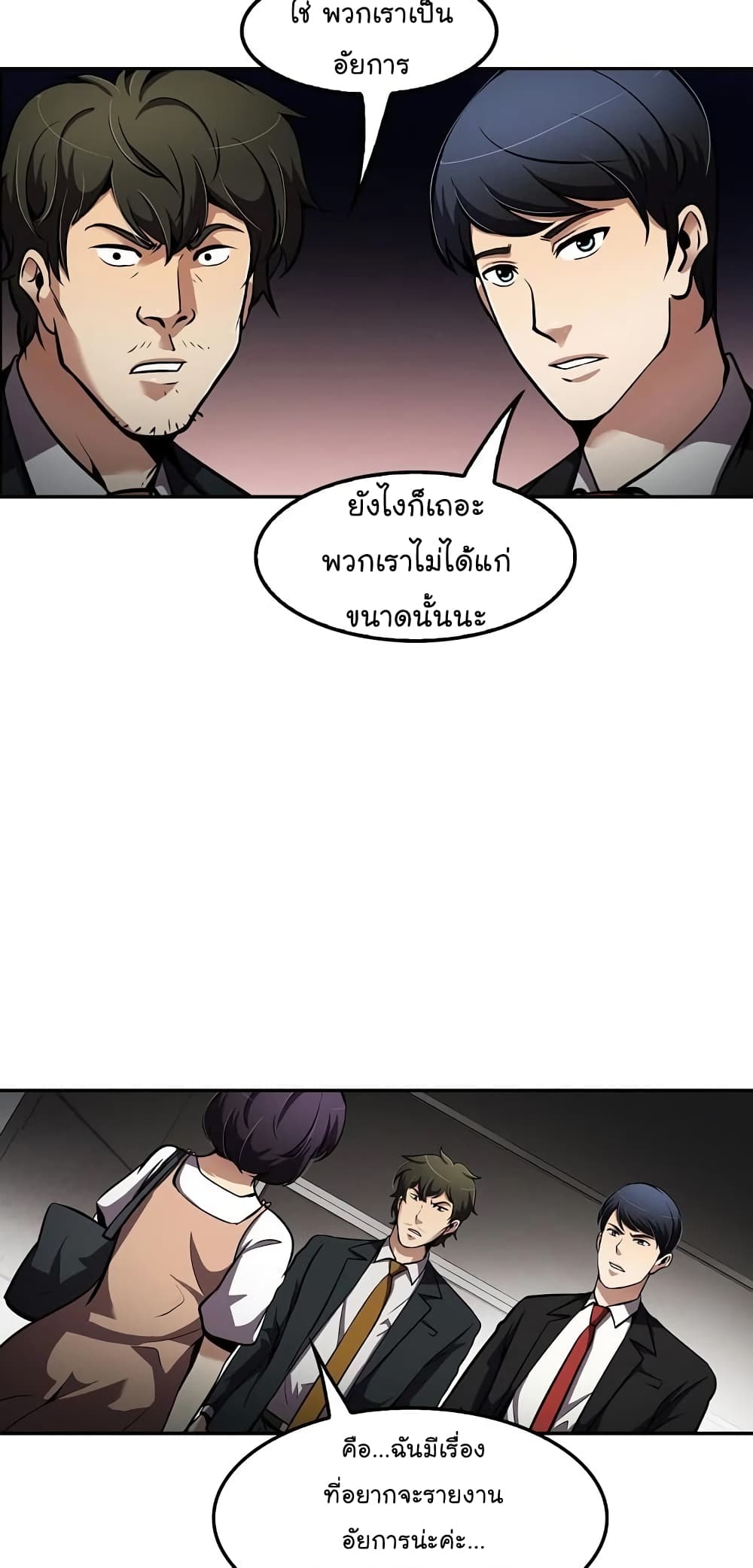 Again My Life page 53