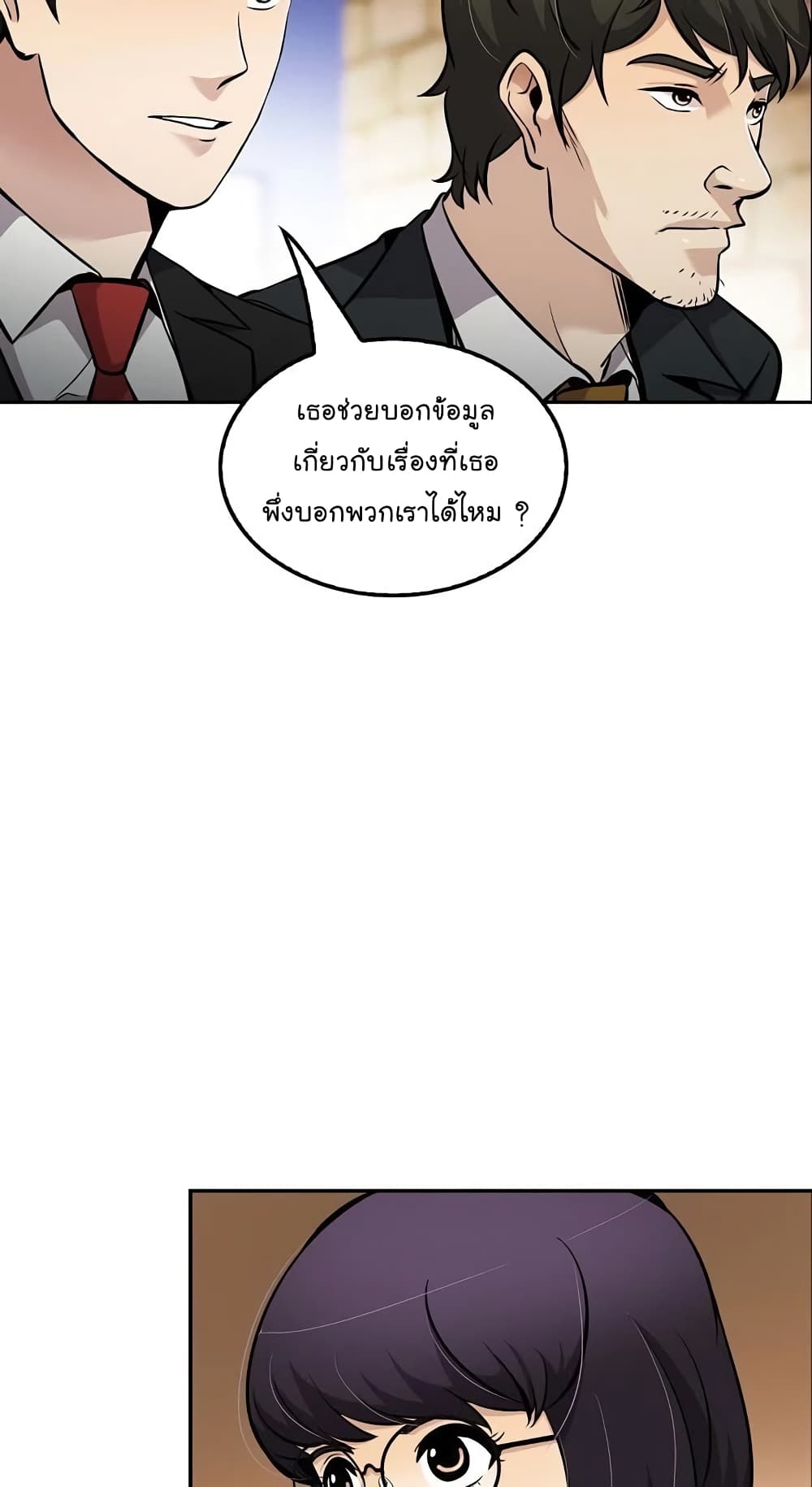 Again My Life page 58