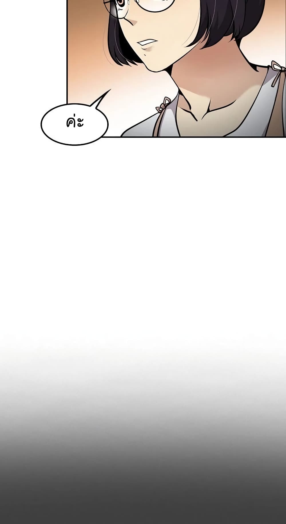 Again My Life page 59
