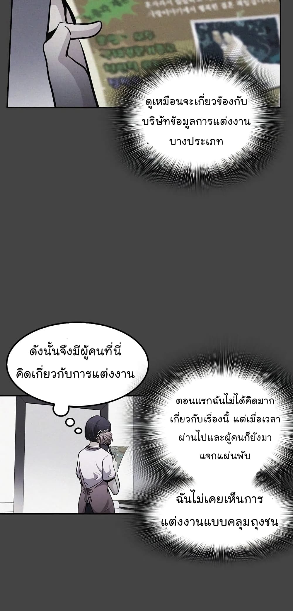 Again My Life page 62
