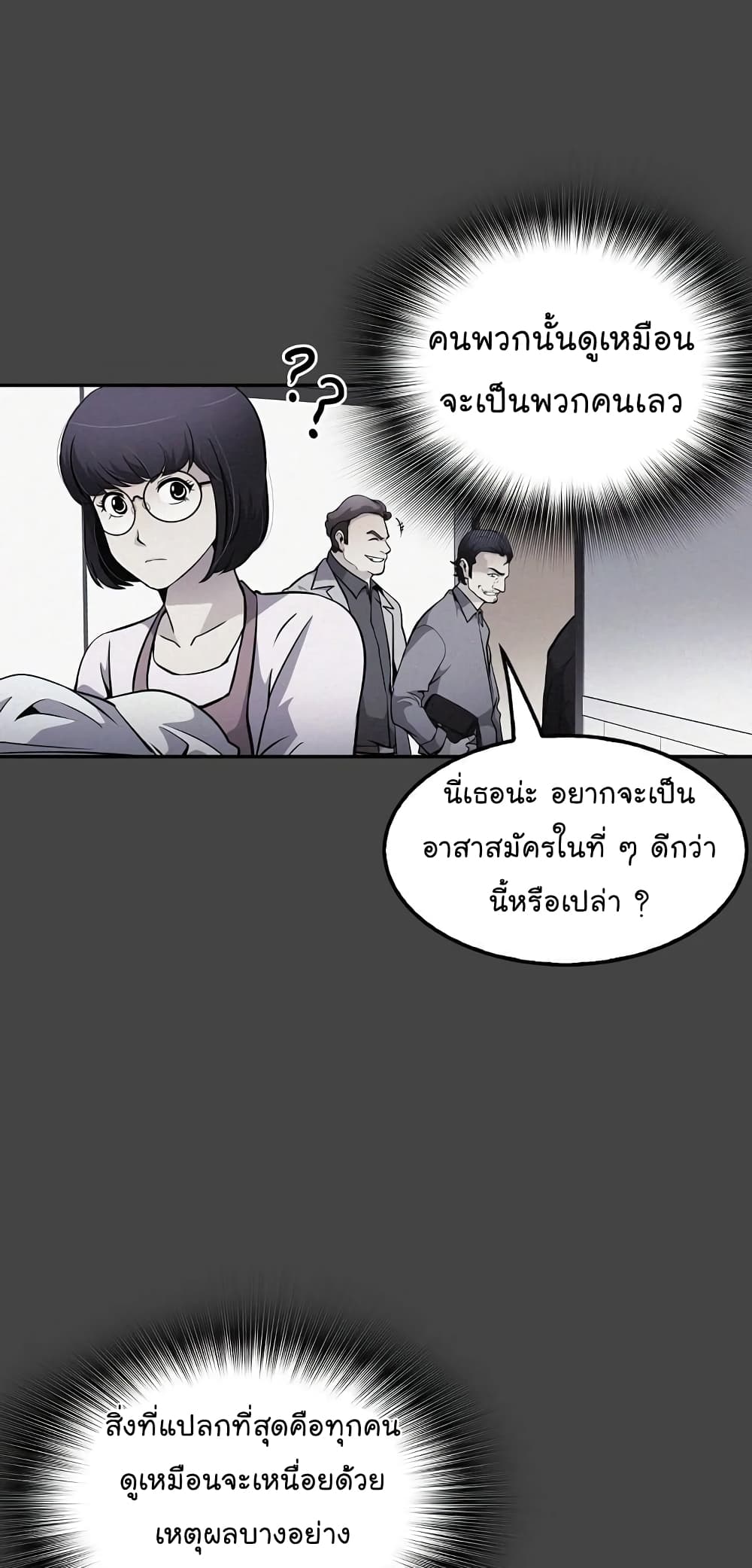 Again My Life page 63