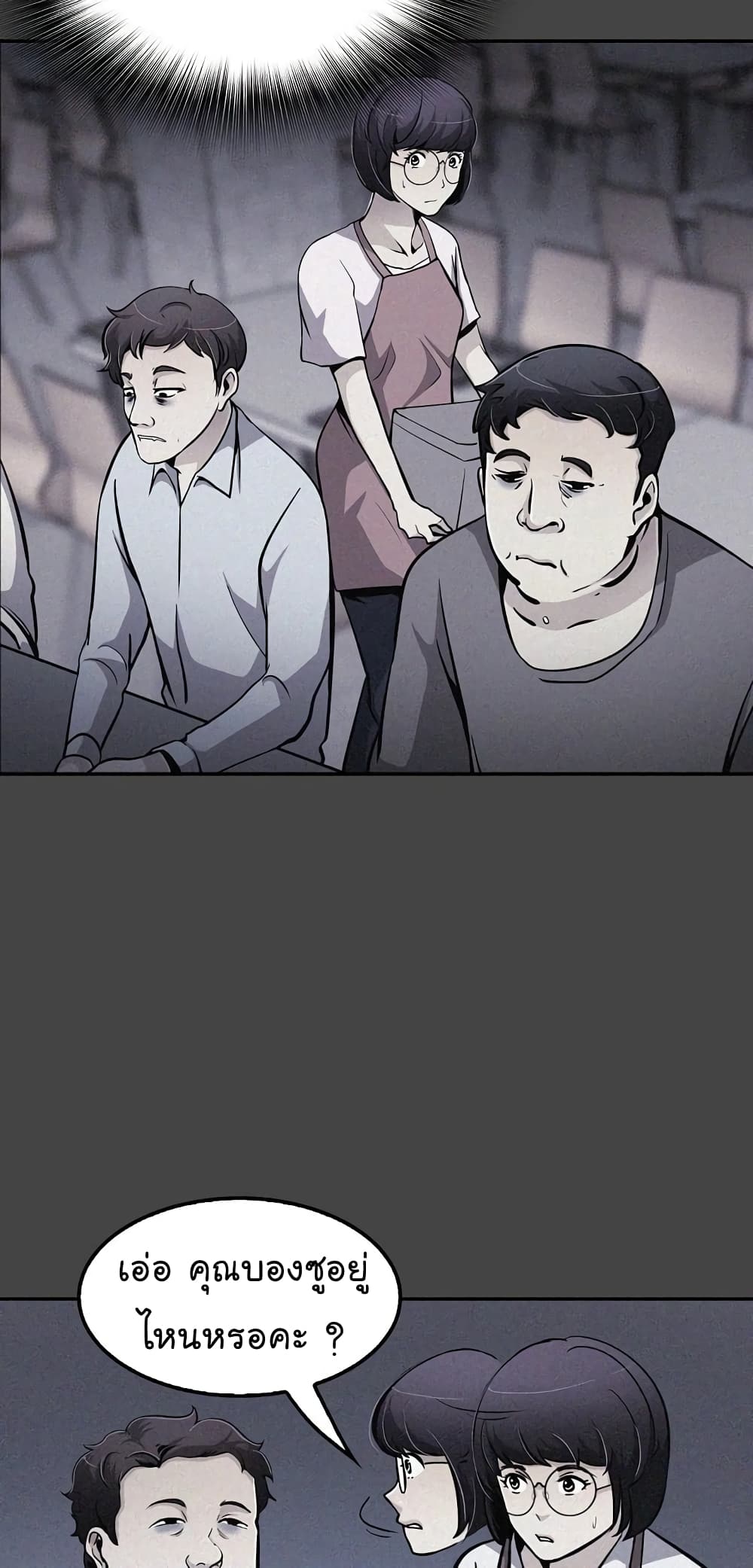 Again My Life page 64