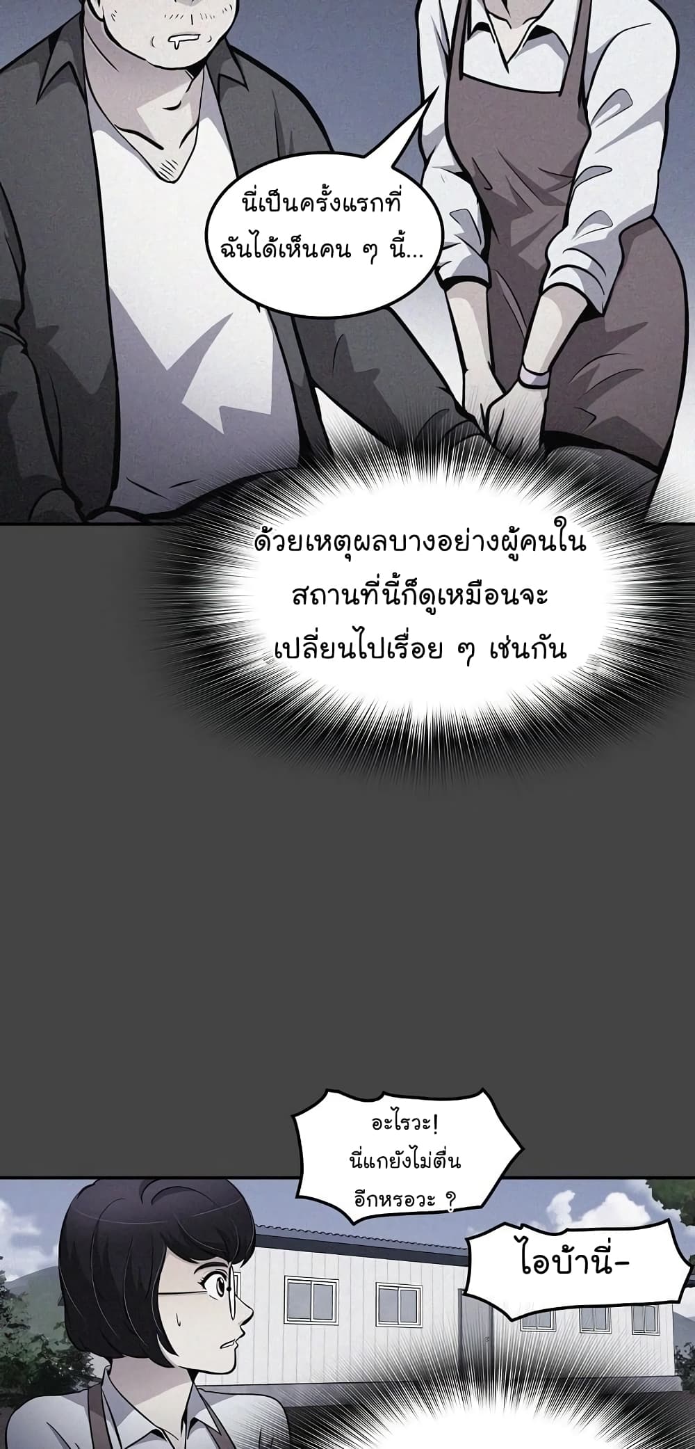 Again My Life page 65