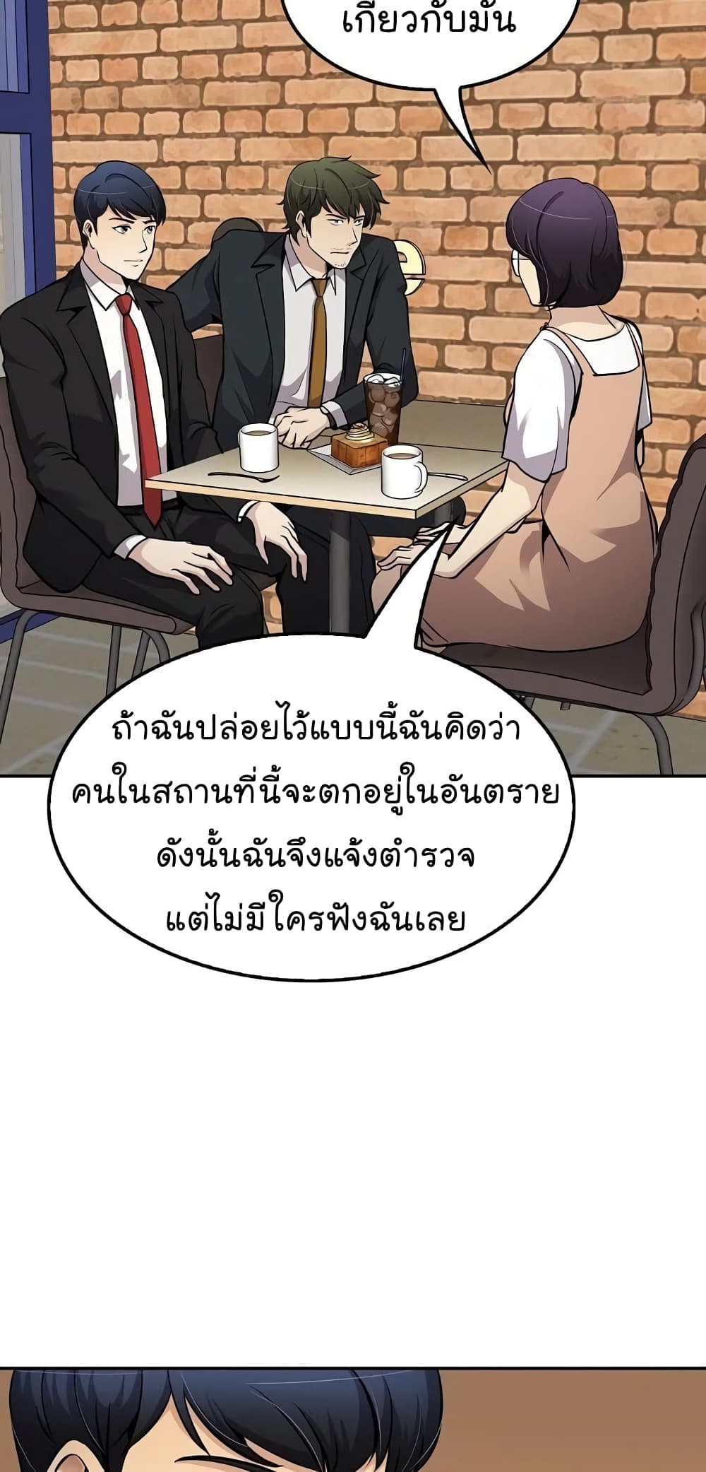 Again My Life page 67