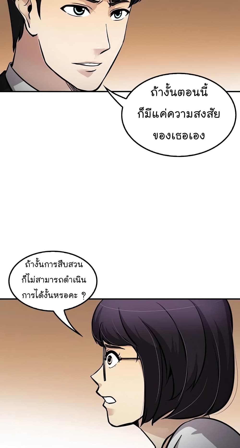 Again My Life page 68