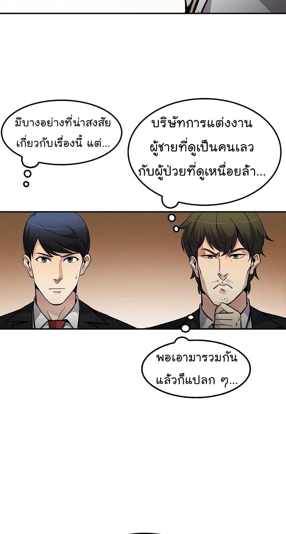 Again My Life page 69