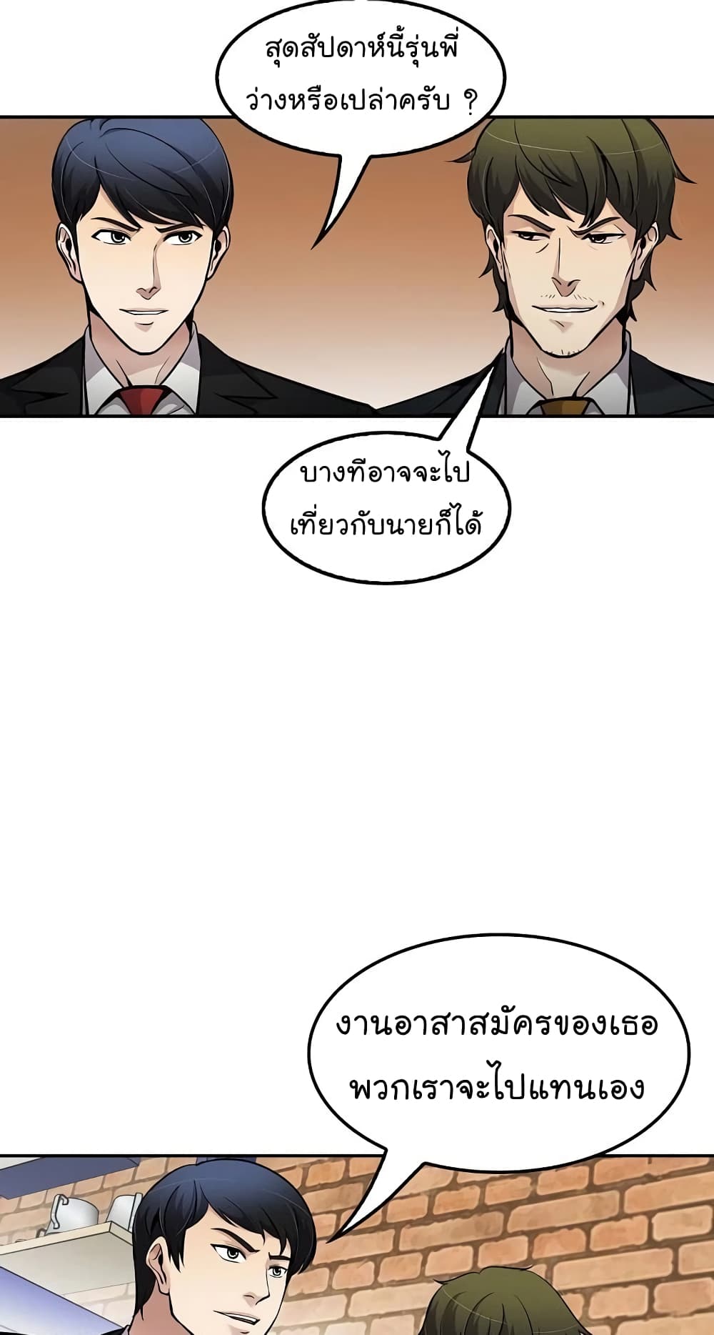 Again My Life page 70