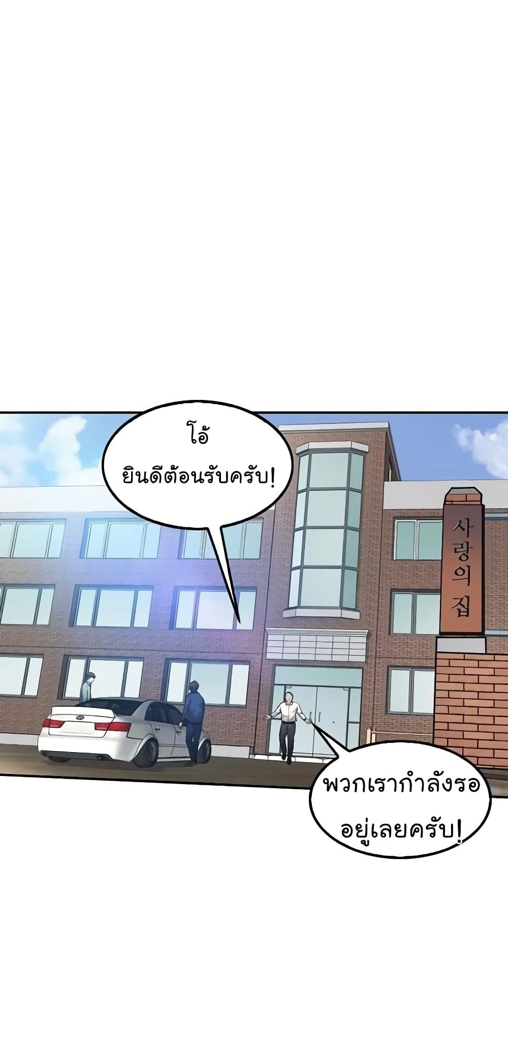 Again My Life page 2