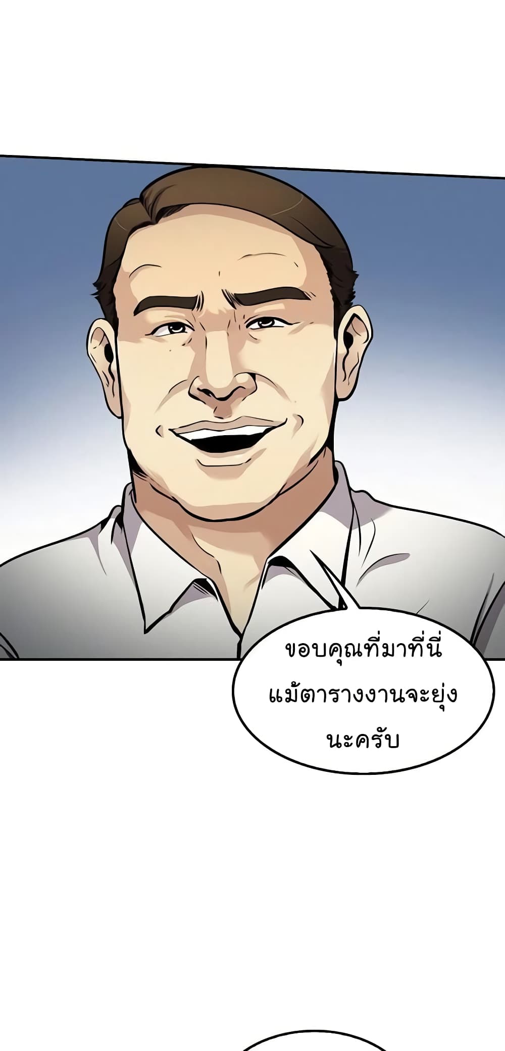 Again My Life page 3