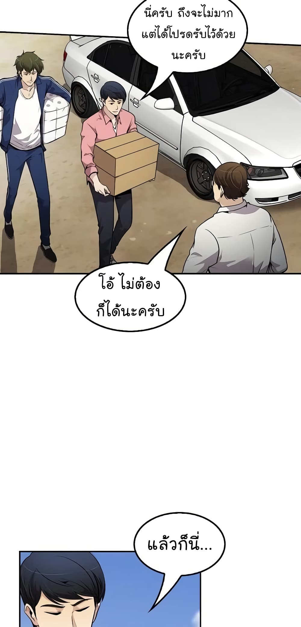 Again My Life page 4