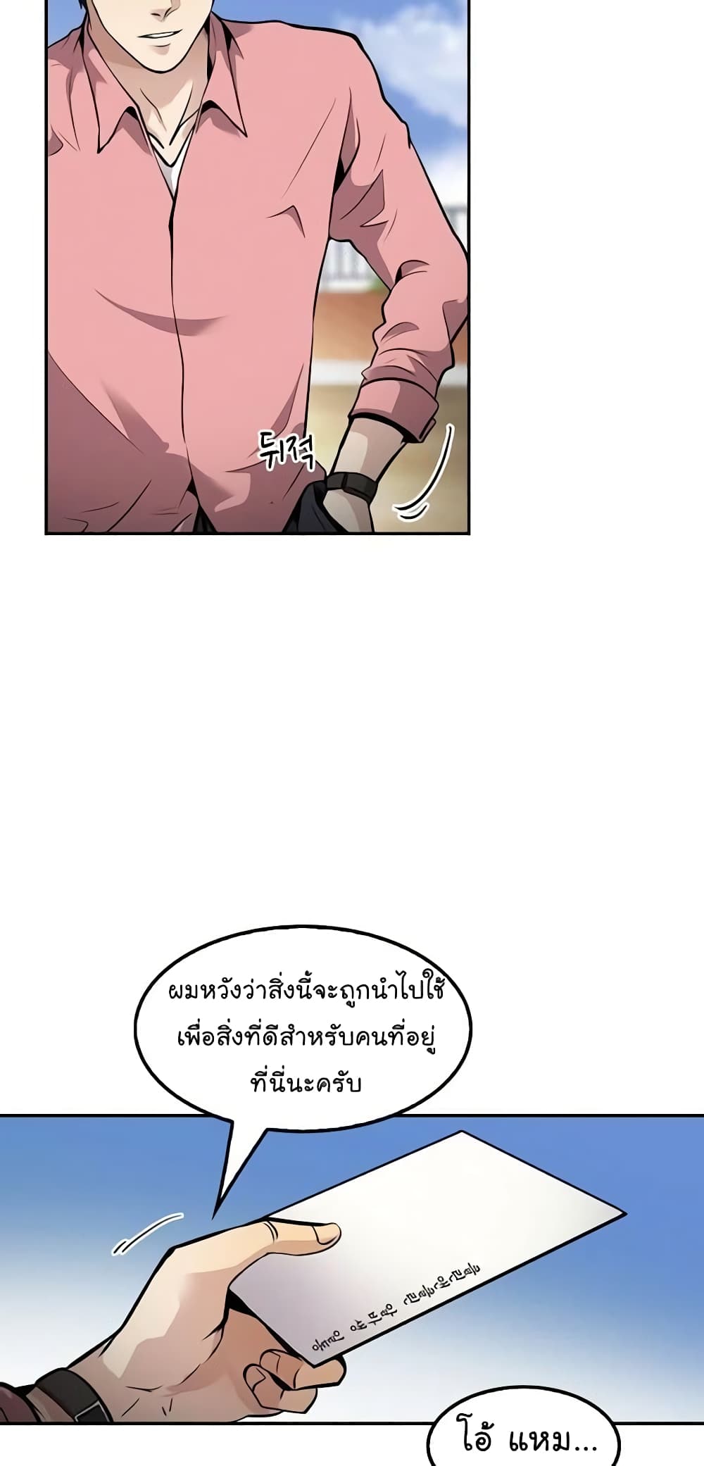 Again My Life page 5