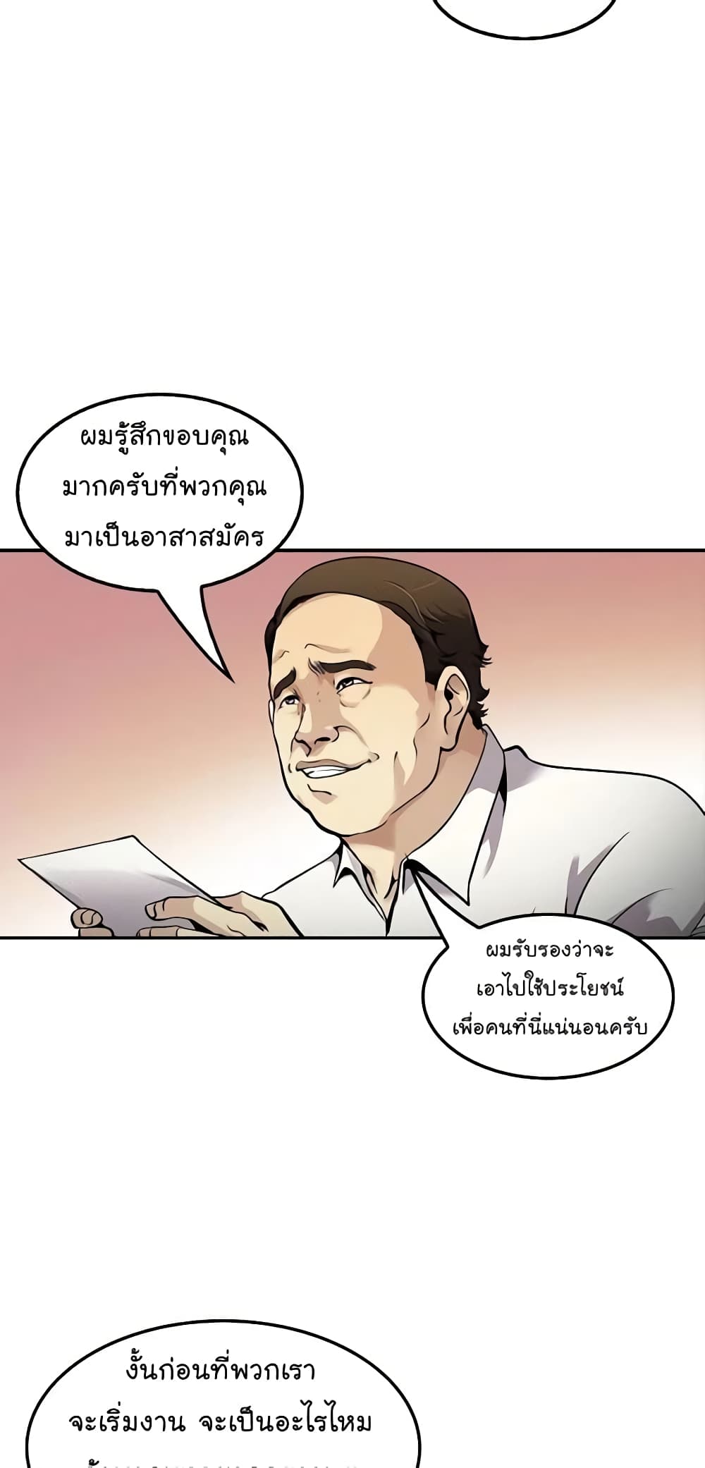 Again My Life page 6