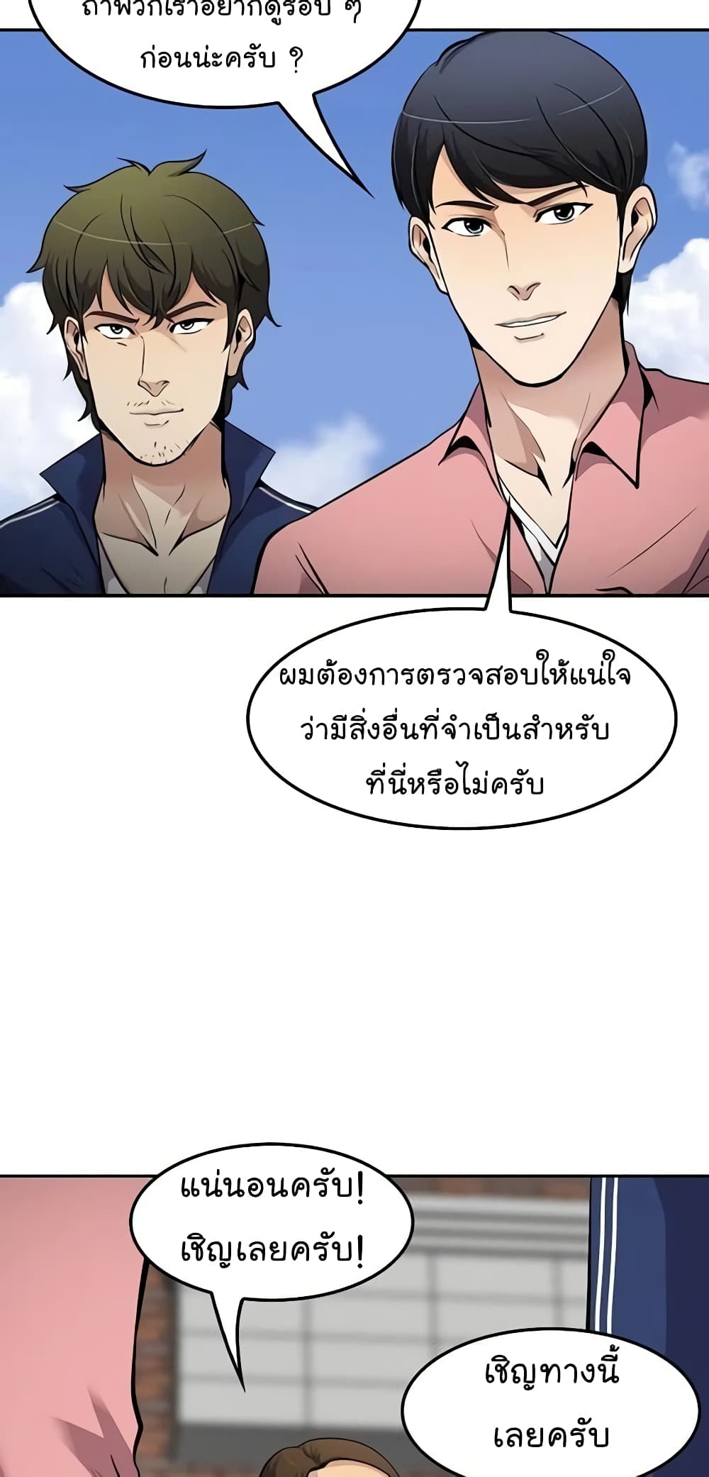 Again My Life page 7
