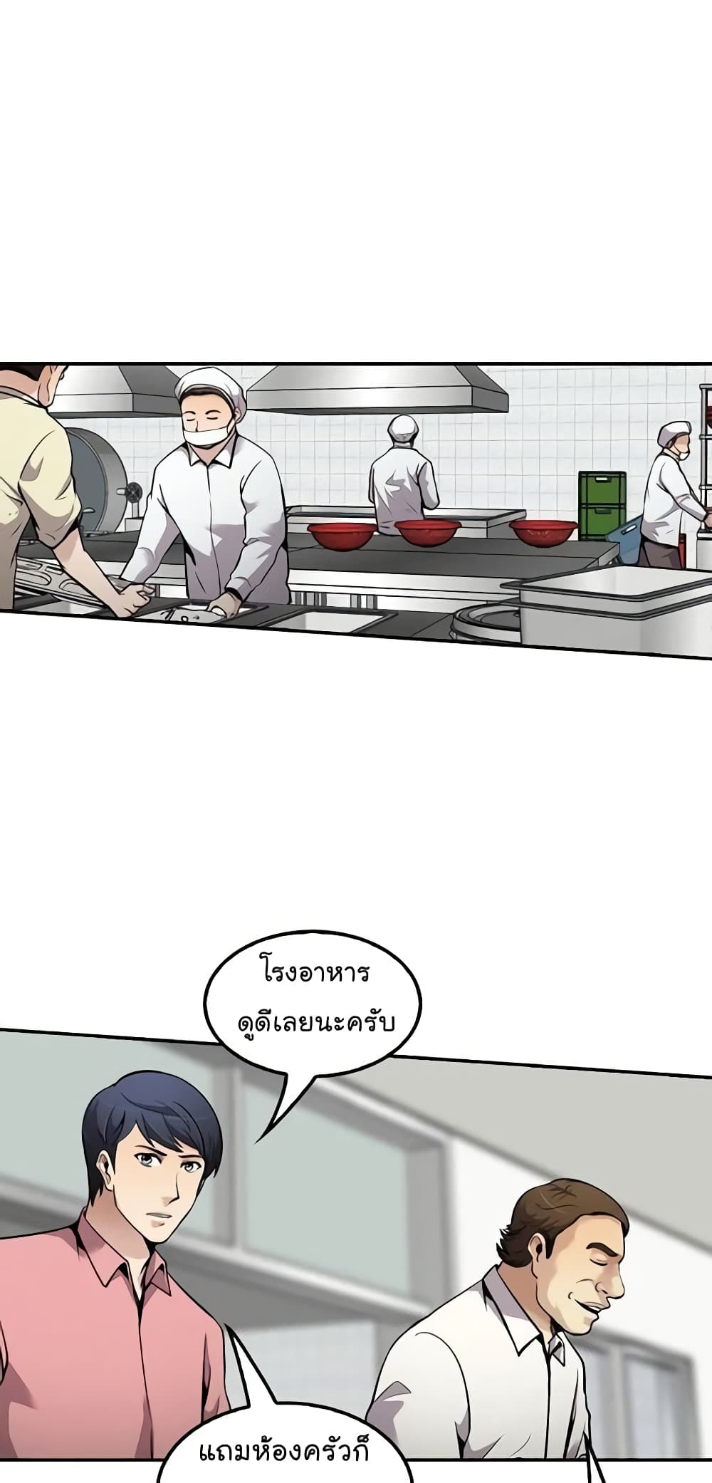Again My Life page 12