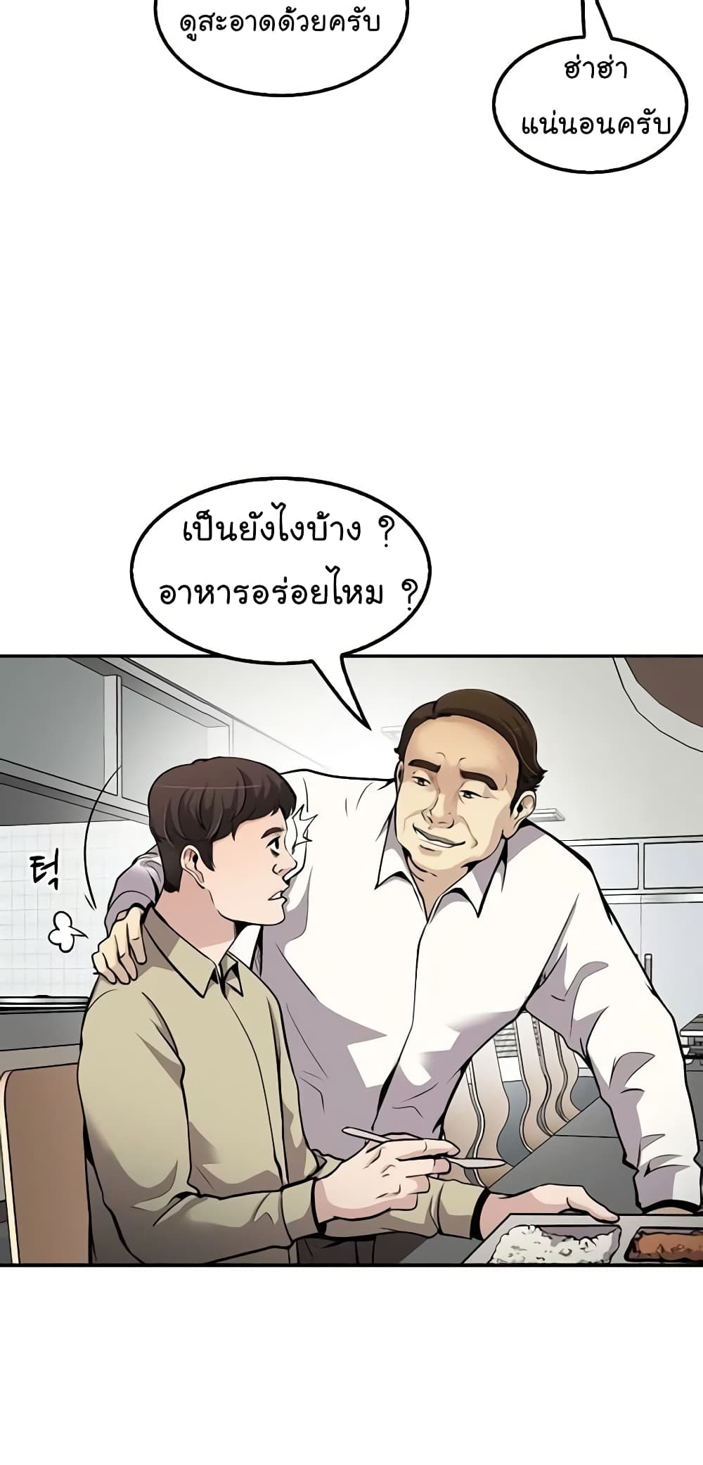 Again My Life page 13