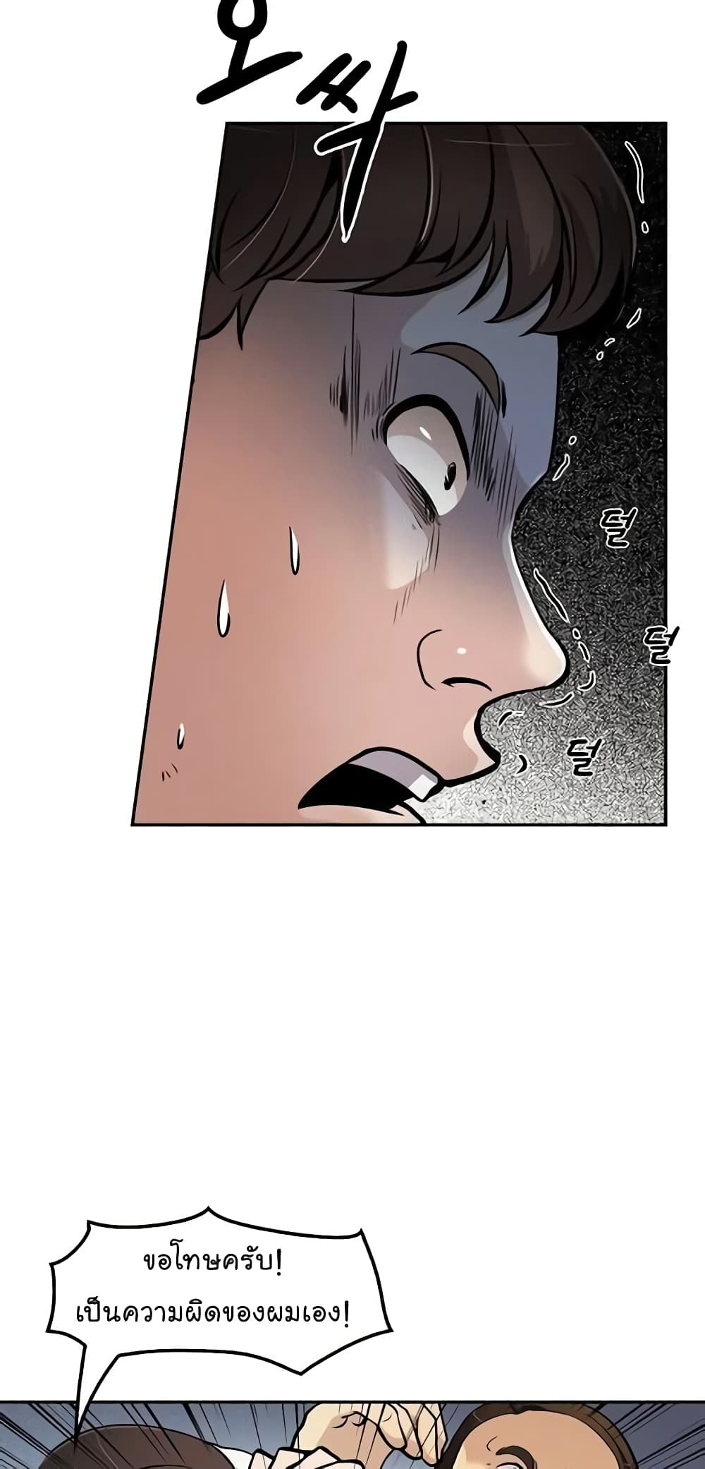 Again My Life page 15