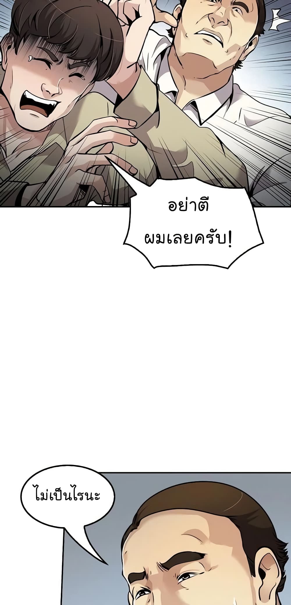 Again My Life page 16
