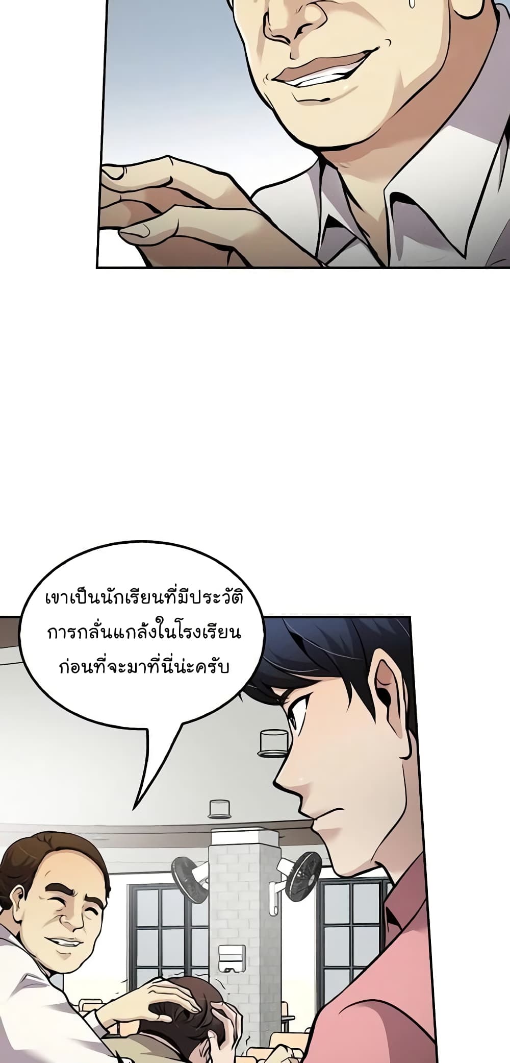 Again My Life page 17
