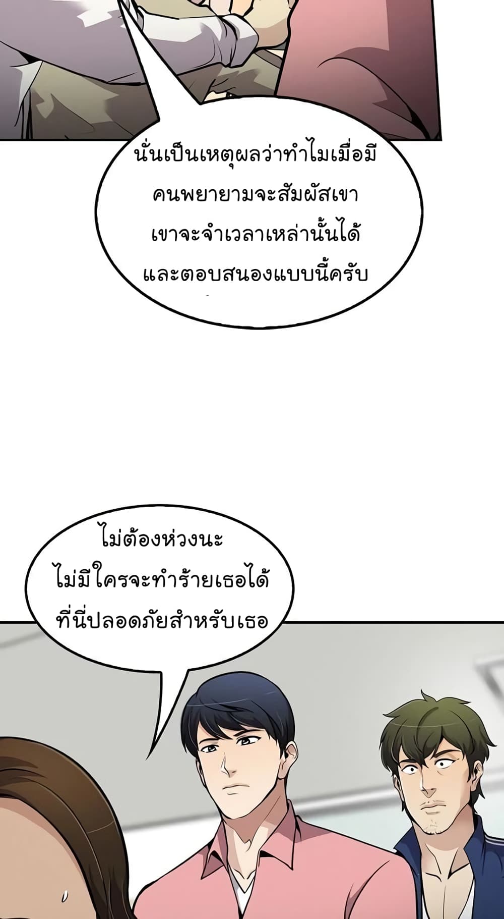 Again My Life page 18
