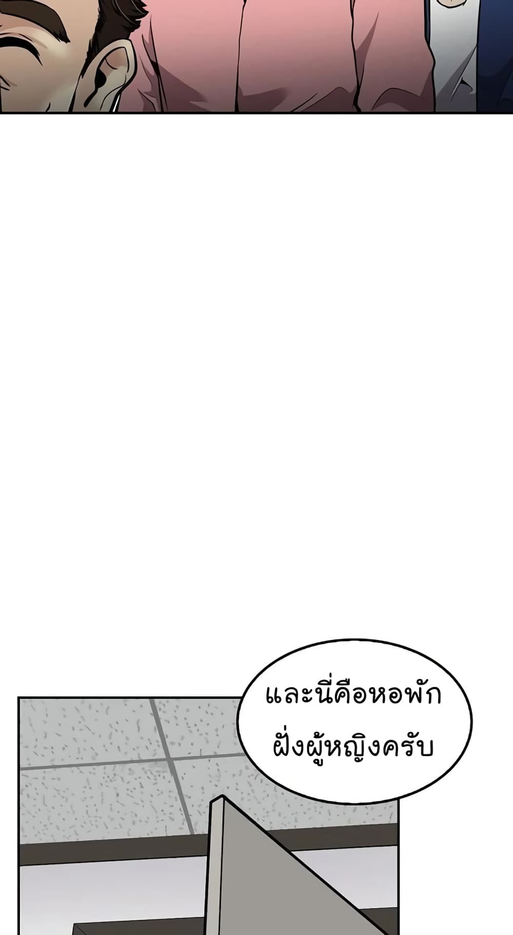 Again My Life page 19