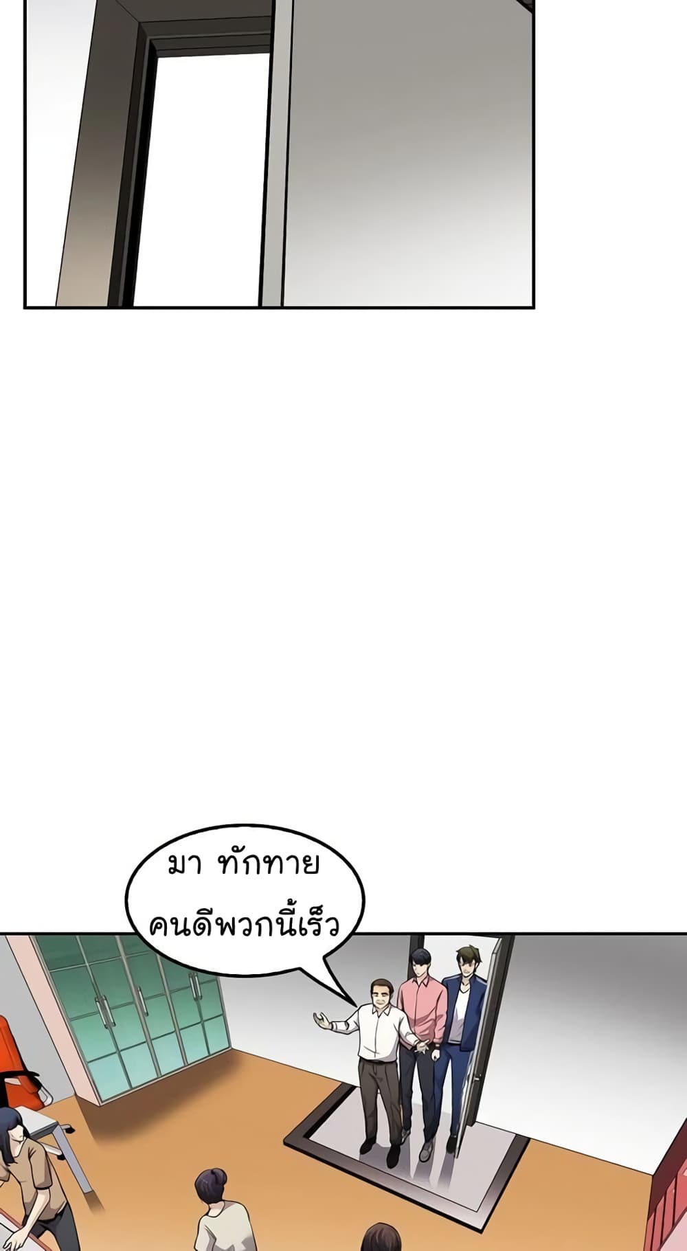Again My Life page 20