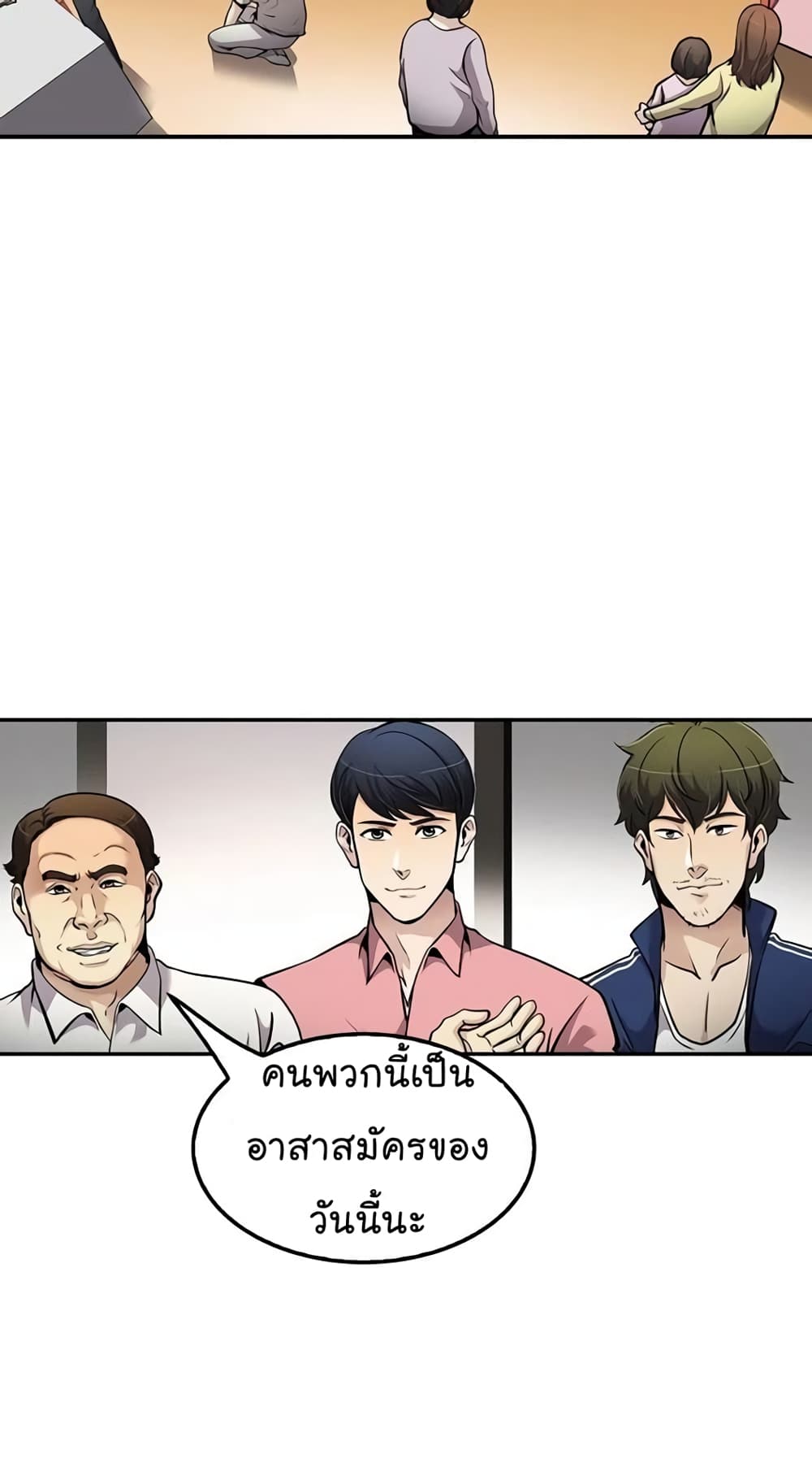 Again My Life page 21