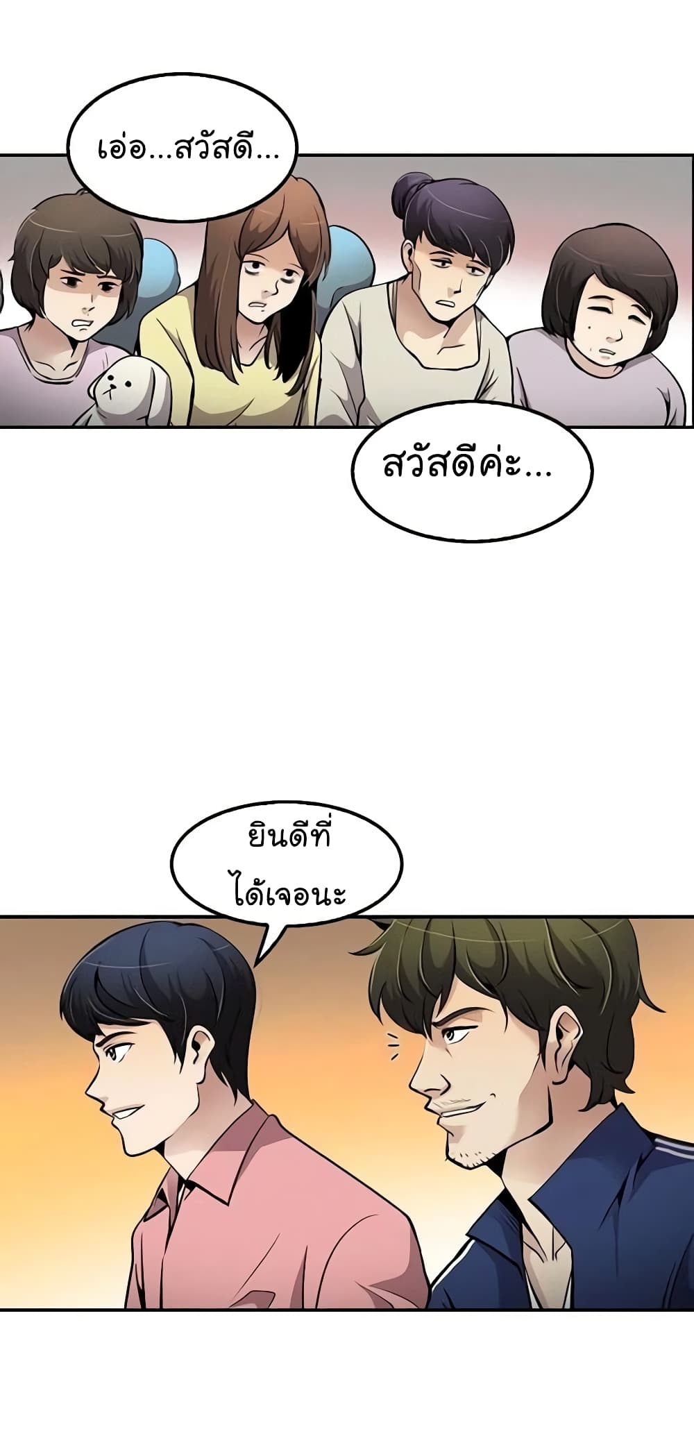 Again My Life page 22