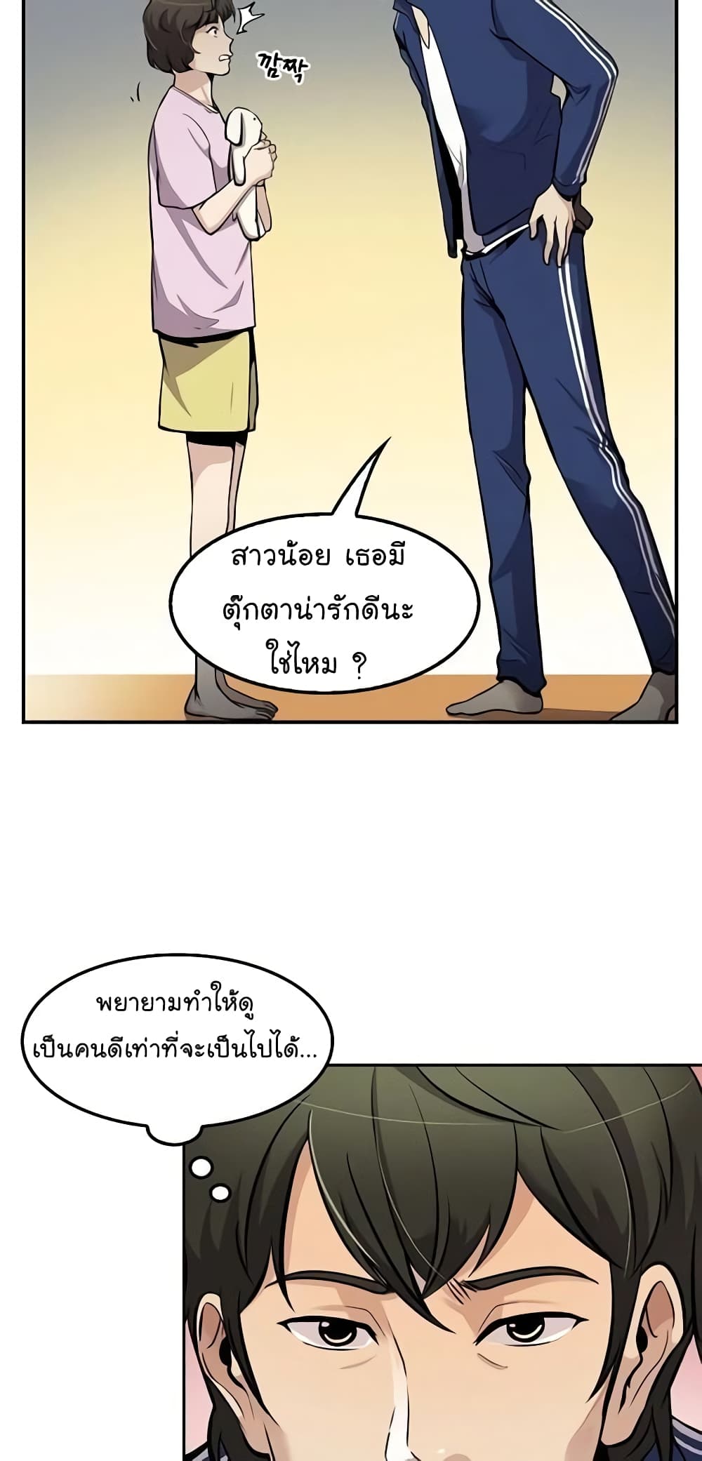 Again My Life page 24