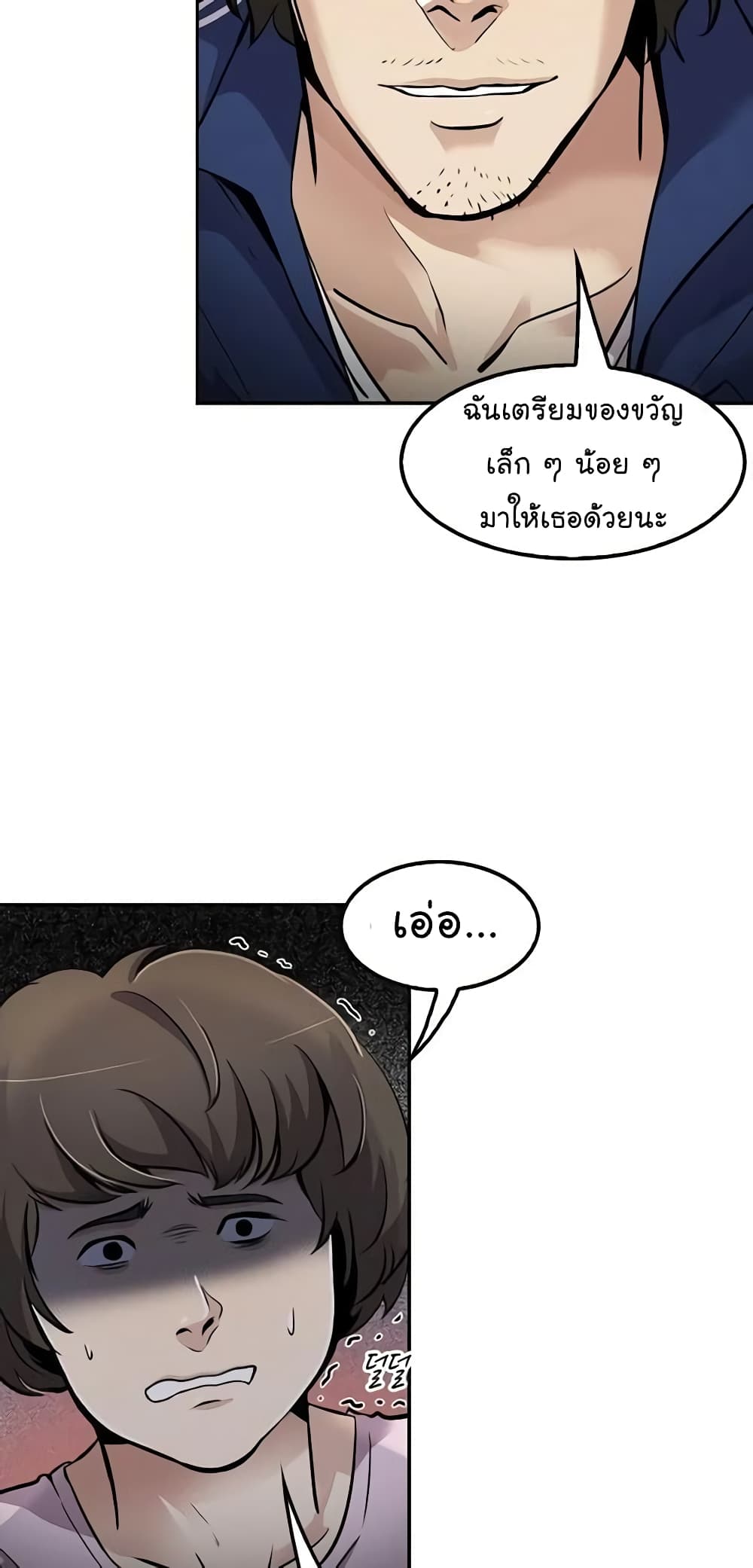 Again My Life page 25