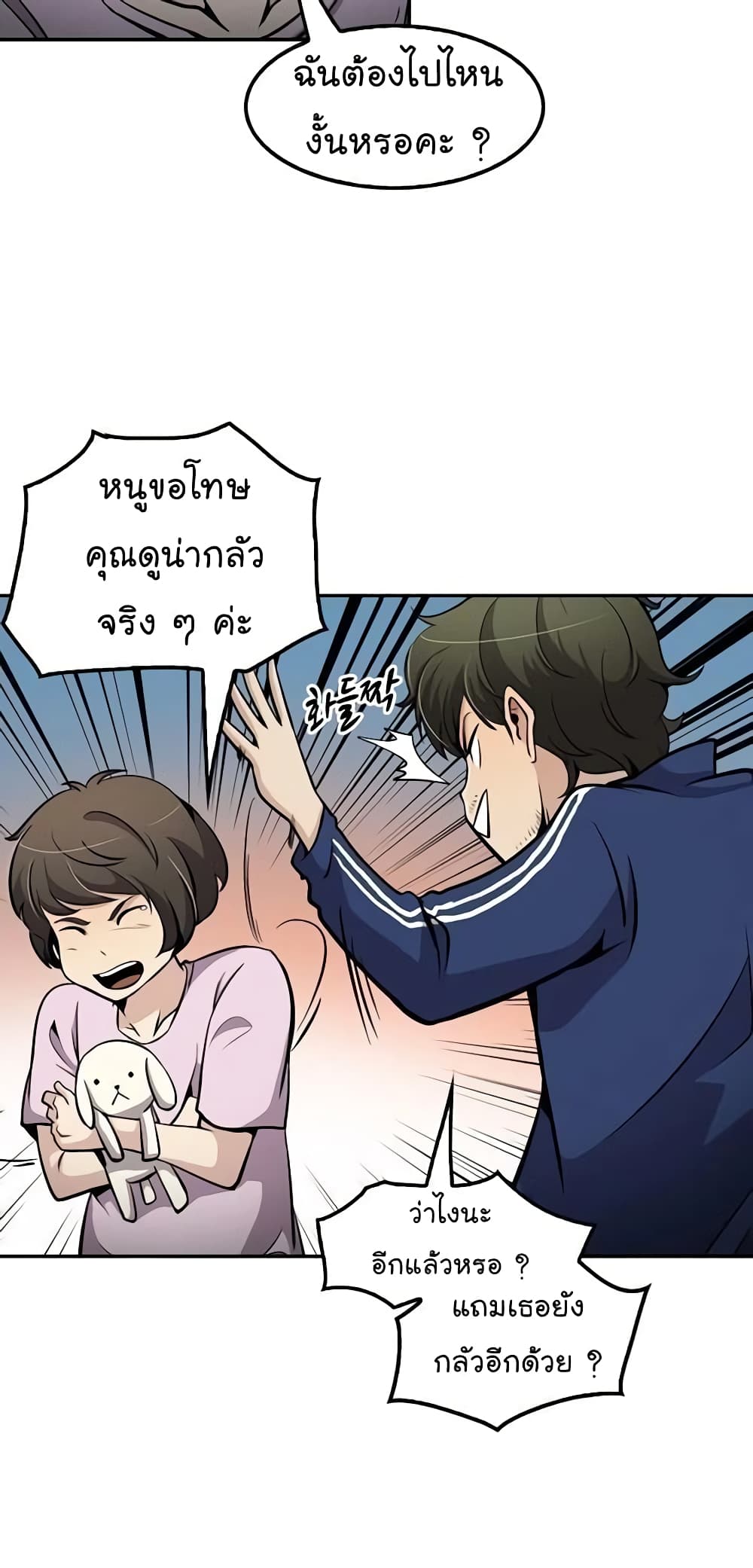 Again My Life page 26