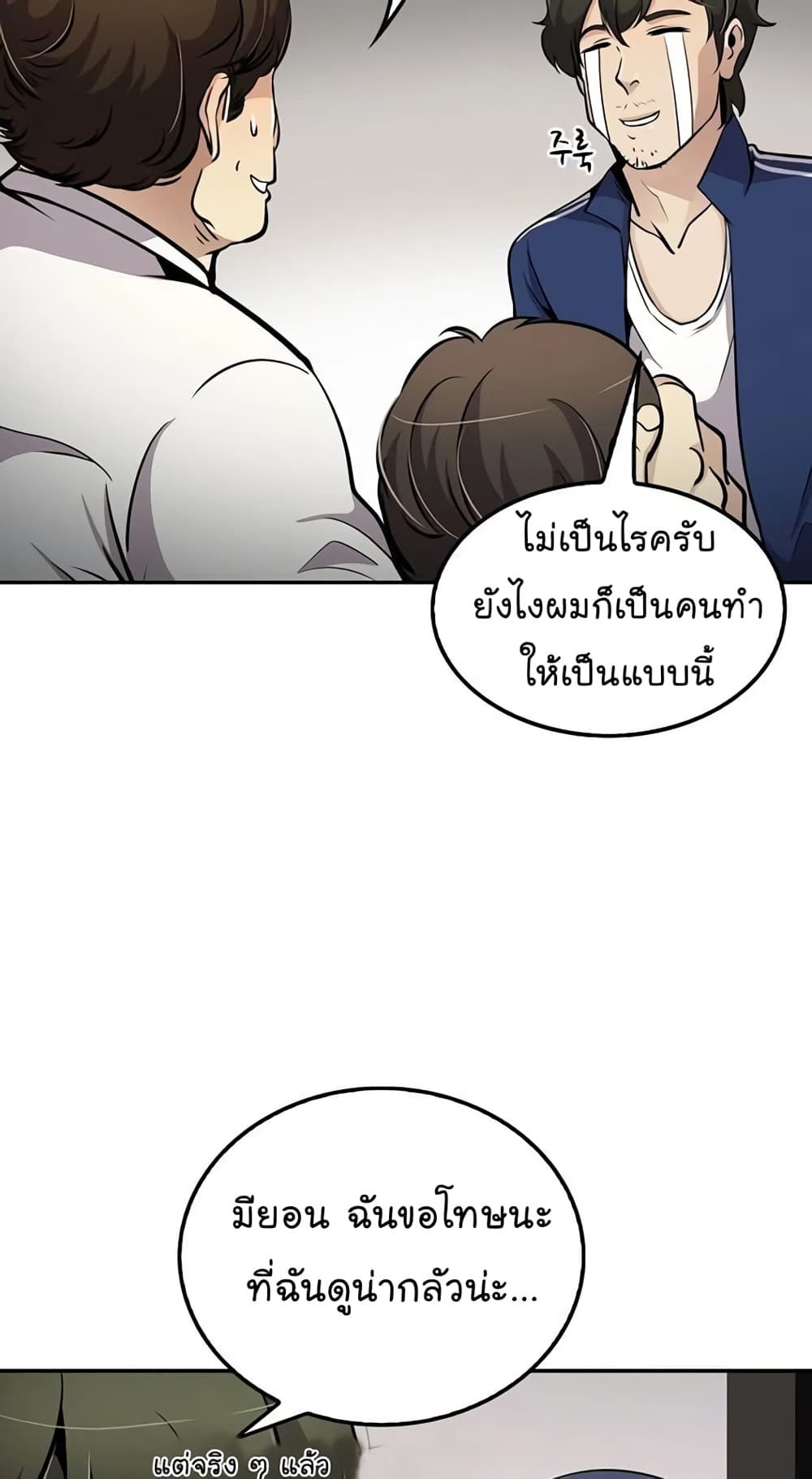 Again My Life page 28