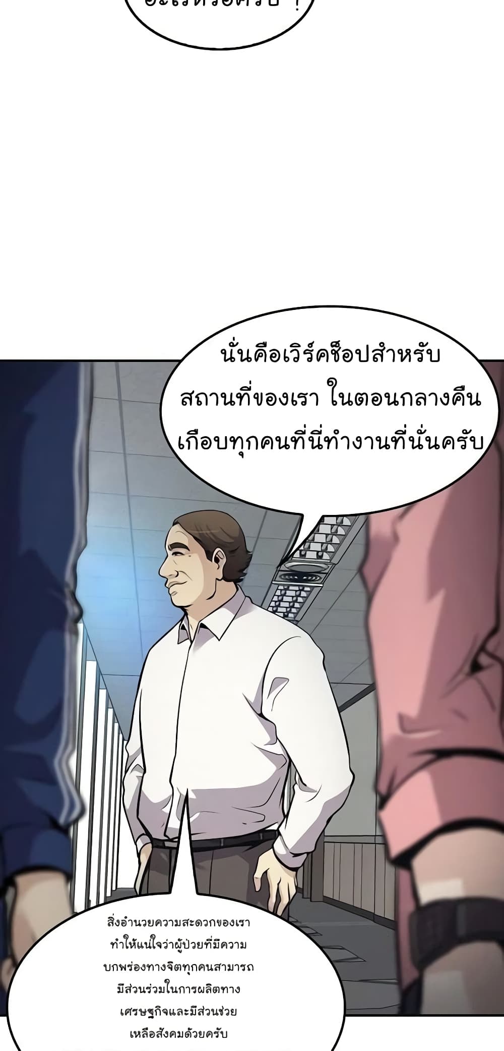 Again My Life page 33