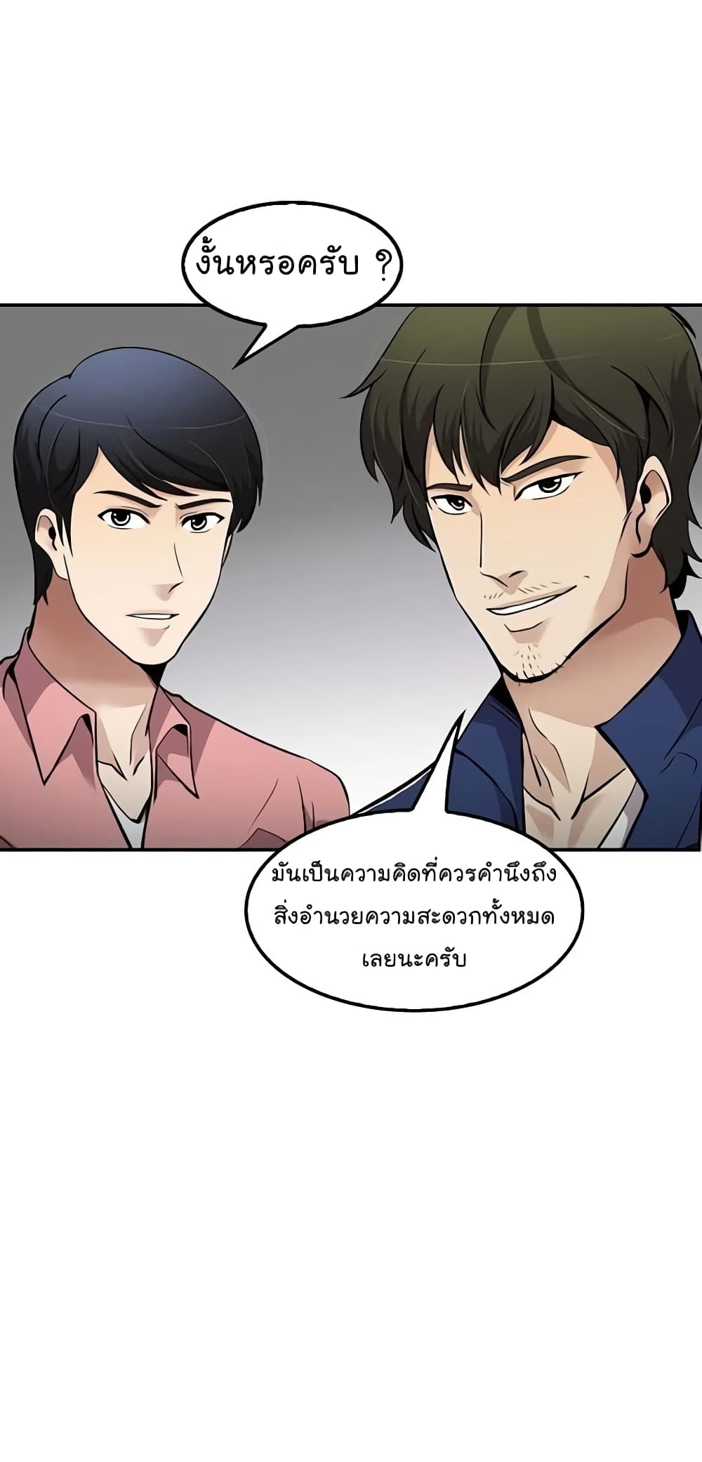 Again My Life page 35