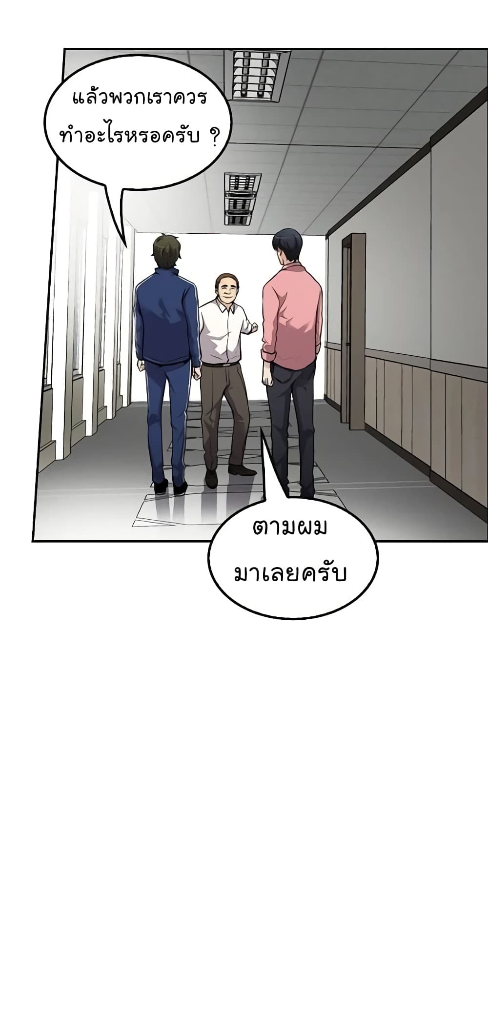 Again My Life page 36