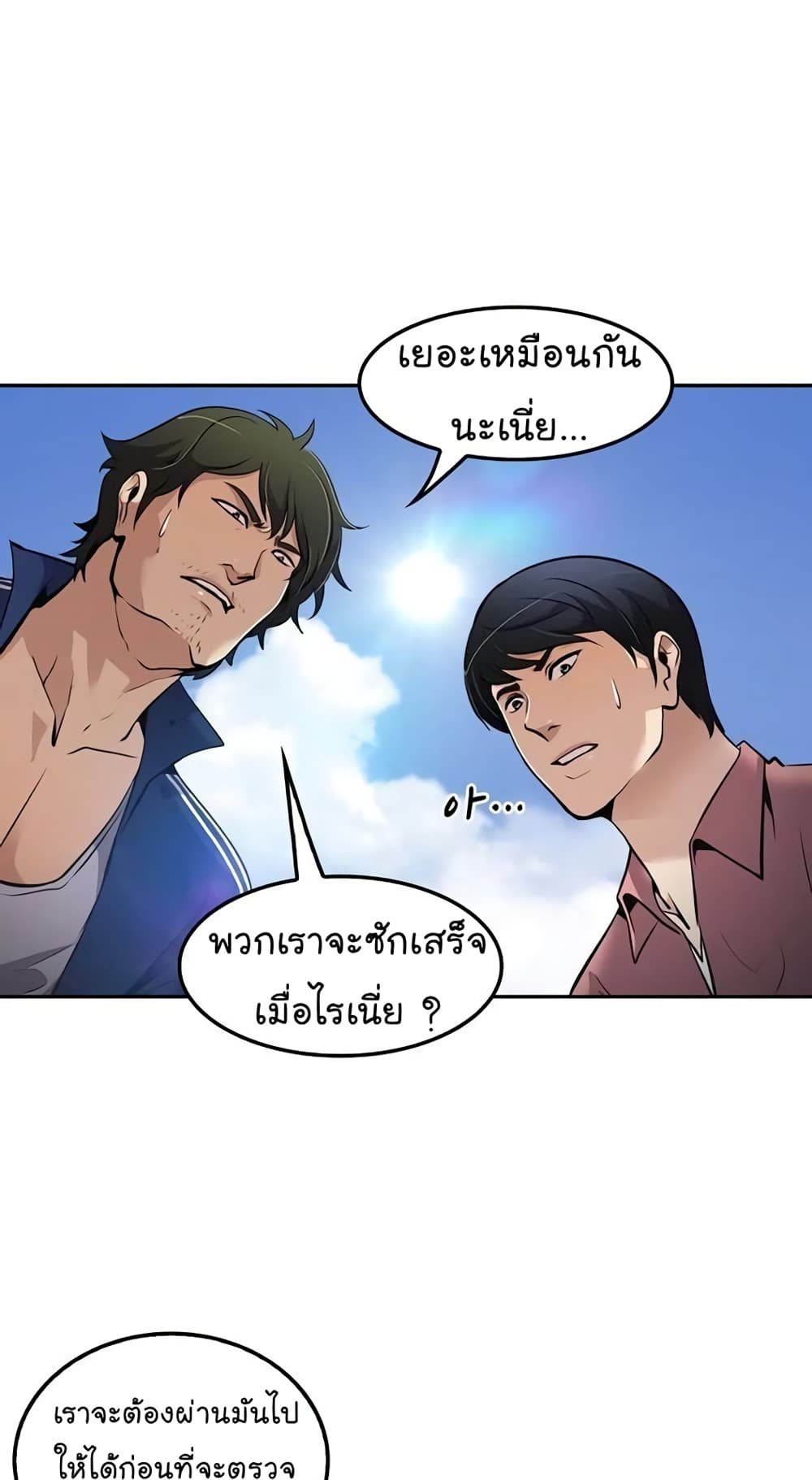 Again My Life page 38