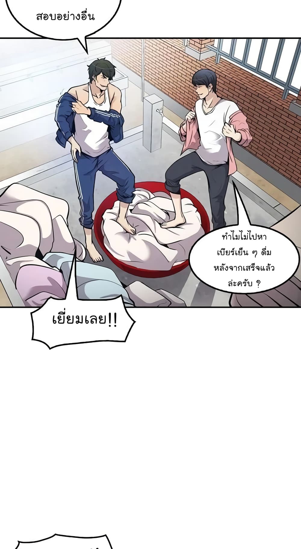 Again My Life page 39