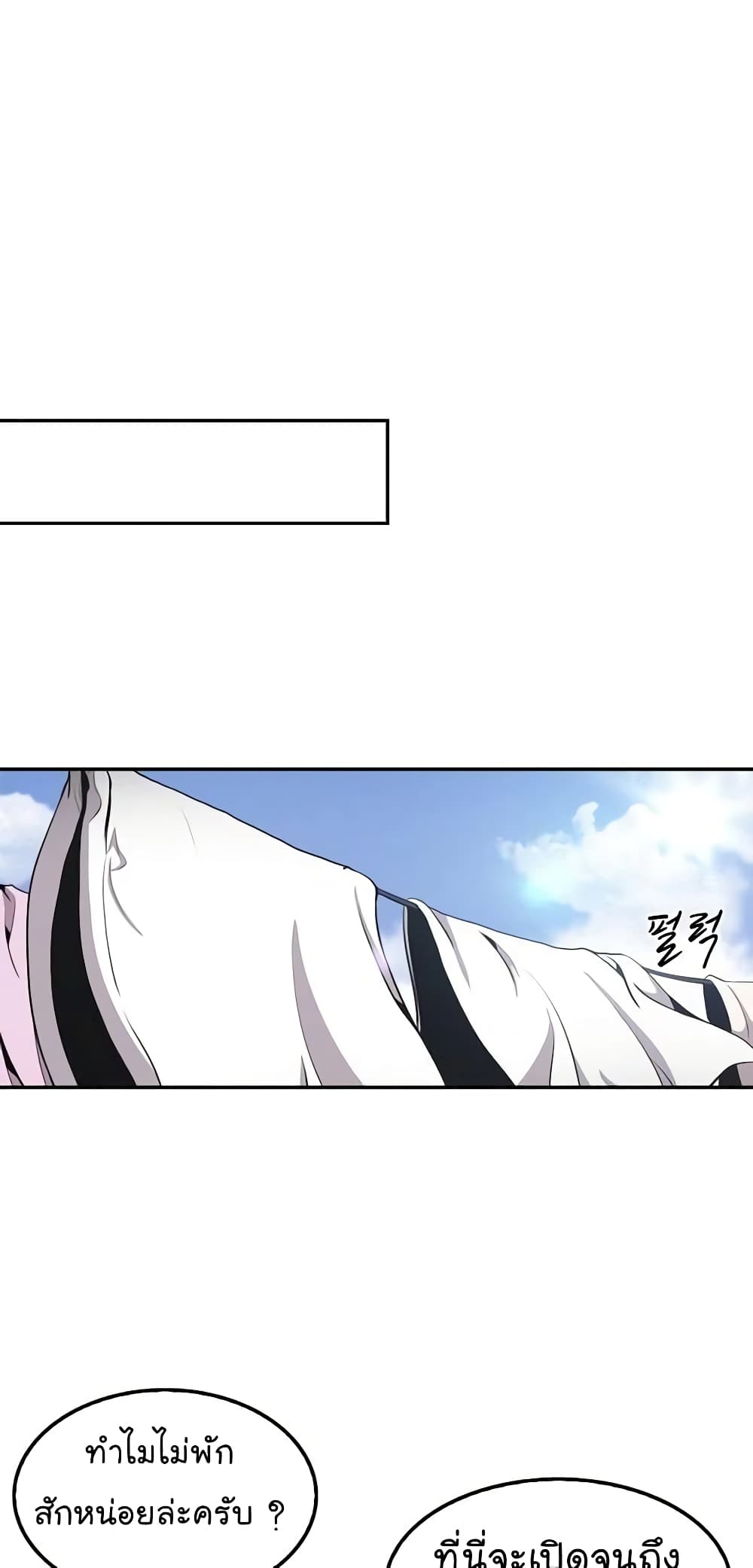Again My Life page 42