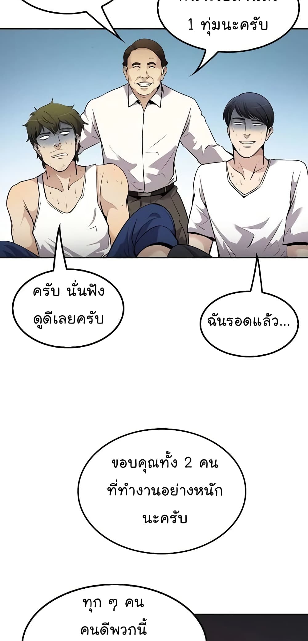 Again My Life page 43