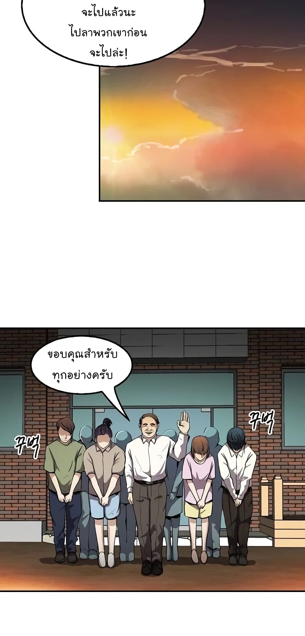 Again My Life page 44