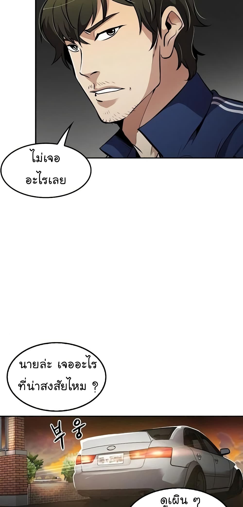Again My Life page 48