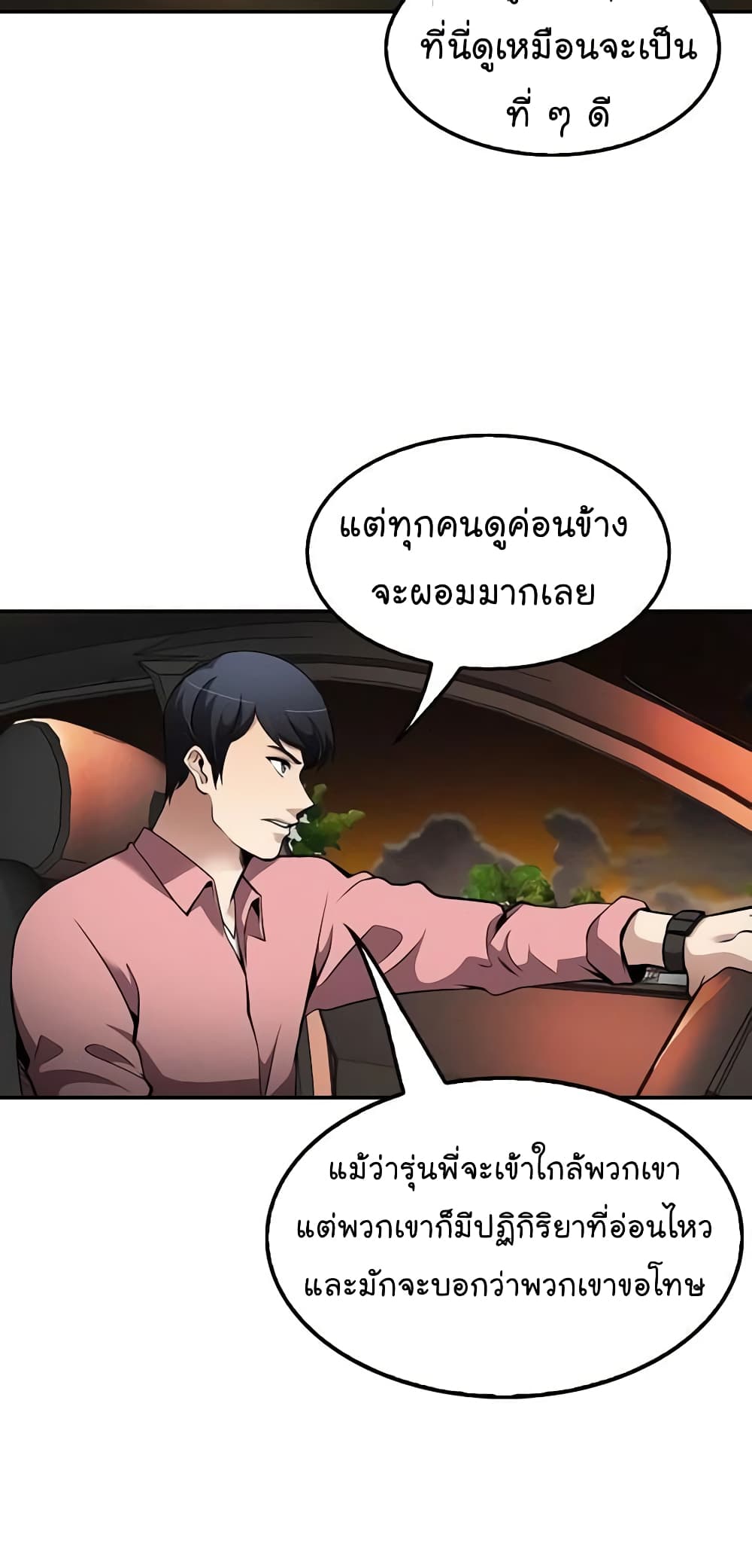 Again My Life page 49
