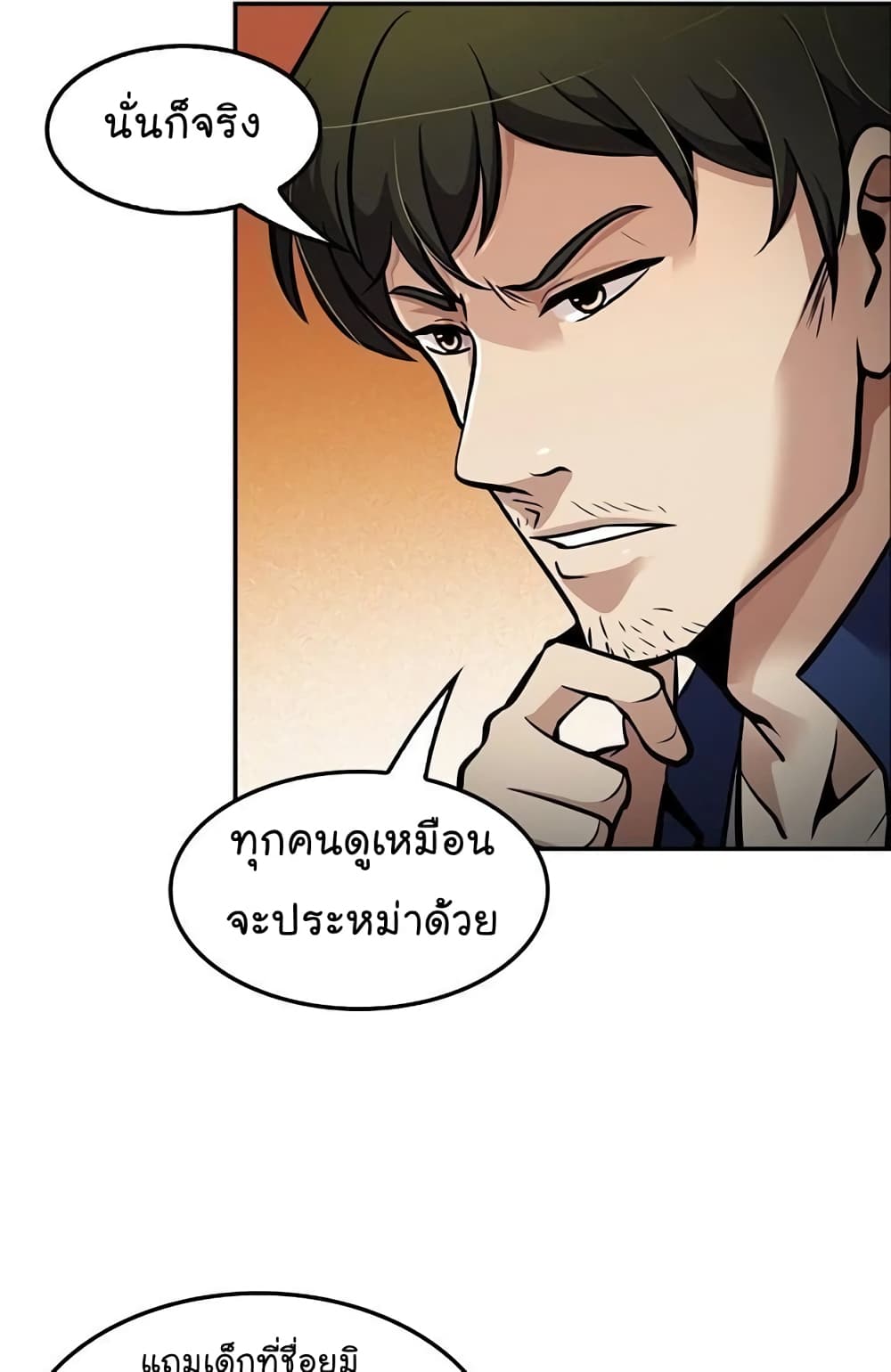 Again My Life page 50