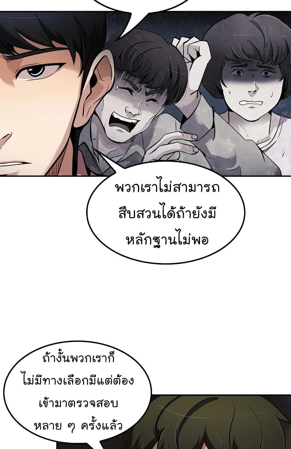 Again My Life page 52