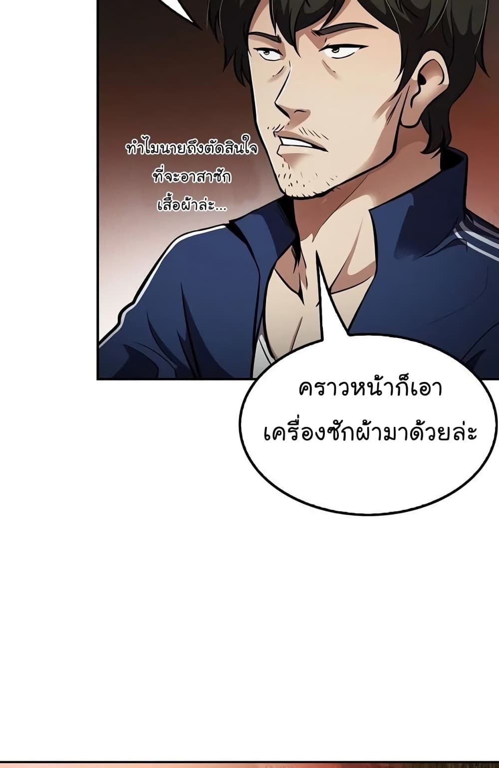 Again My Life page 53